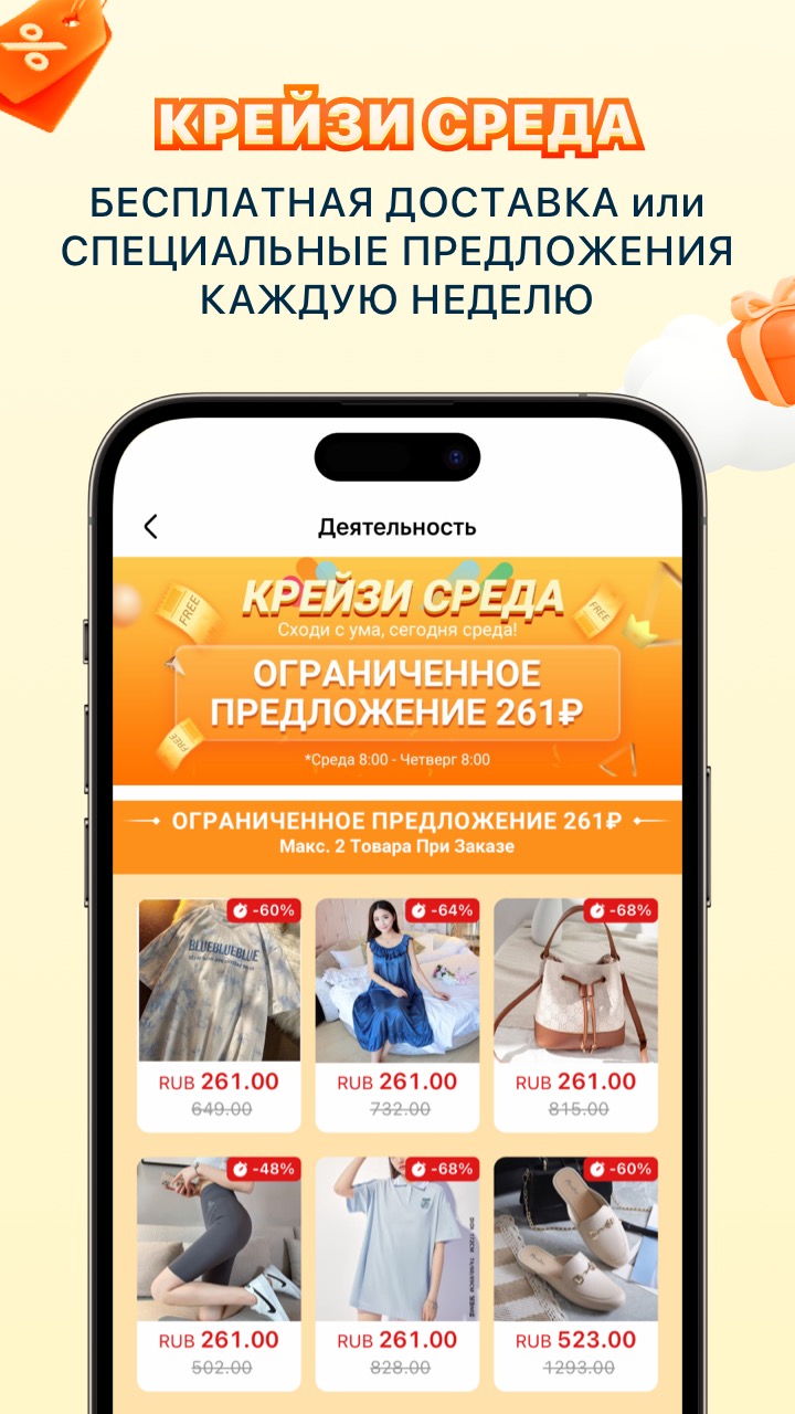 Chicpoint - Мода шоппинг скачать бесплатно Покупки на Android из каталога  RuStore от New Chic World (HK) Technology Limited