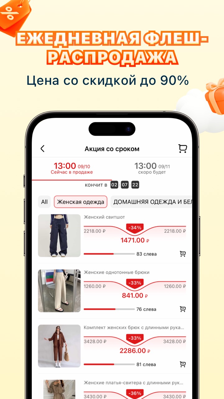 Chicpoint - Мода шоппинг скачать бесплатно Покупки на Android из каталога  RuStore от New Chic World (HK) Technology Limited