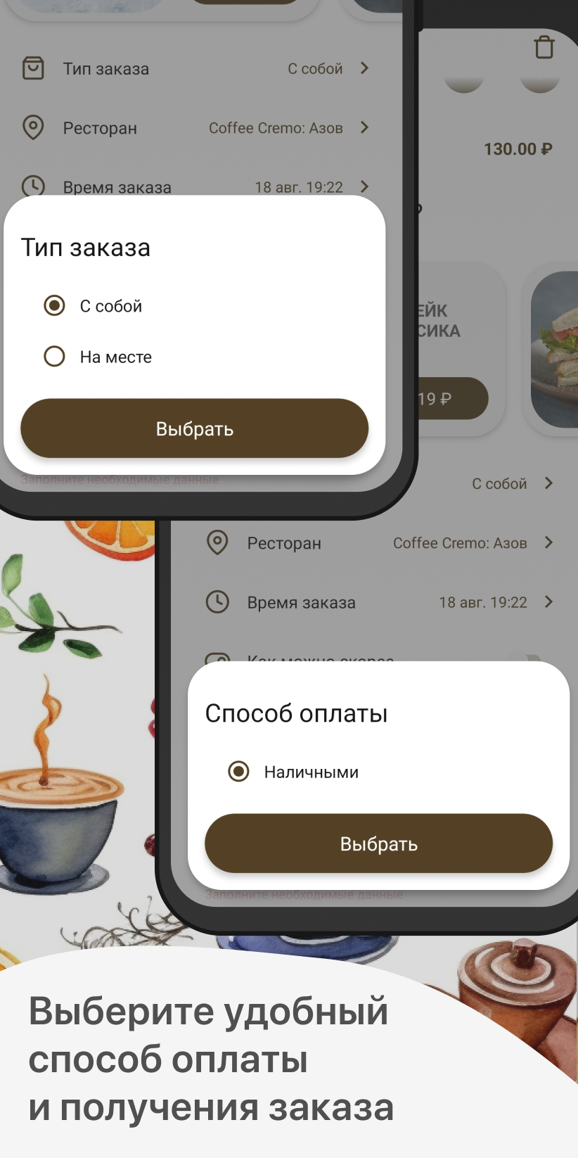 Coffee Cremo скачать бесплатно Еда и напитки на Android из каталога RuStore  от ООО 