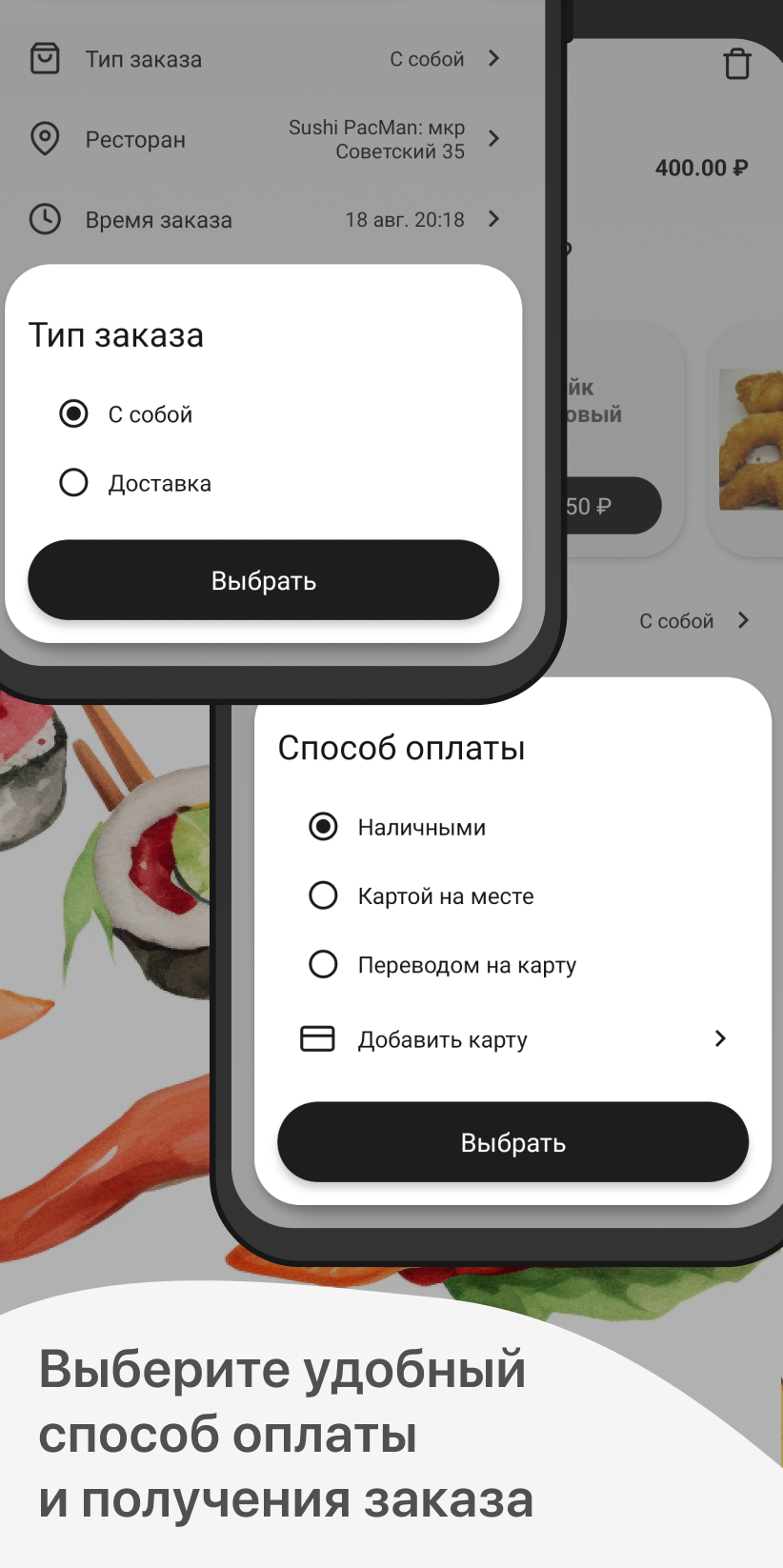 Суши ПакМан скачать бесплатно Еда и напитки на Android из каталога RuStore  от ООО 