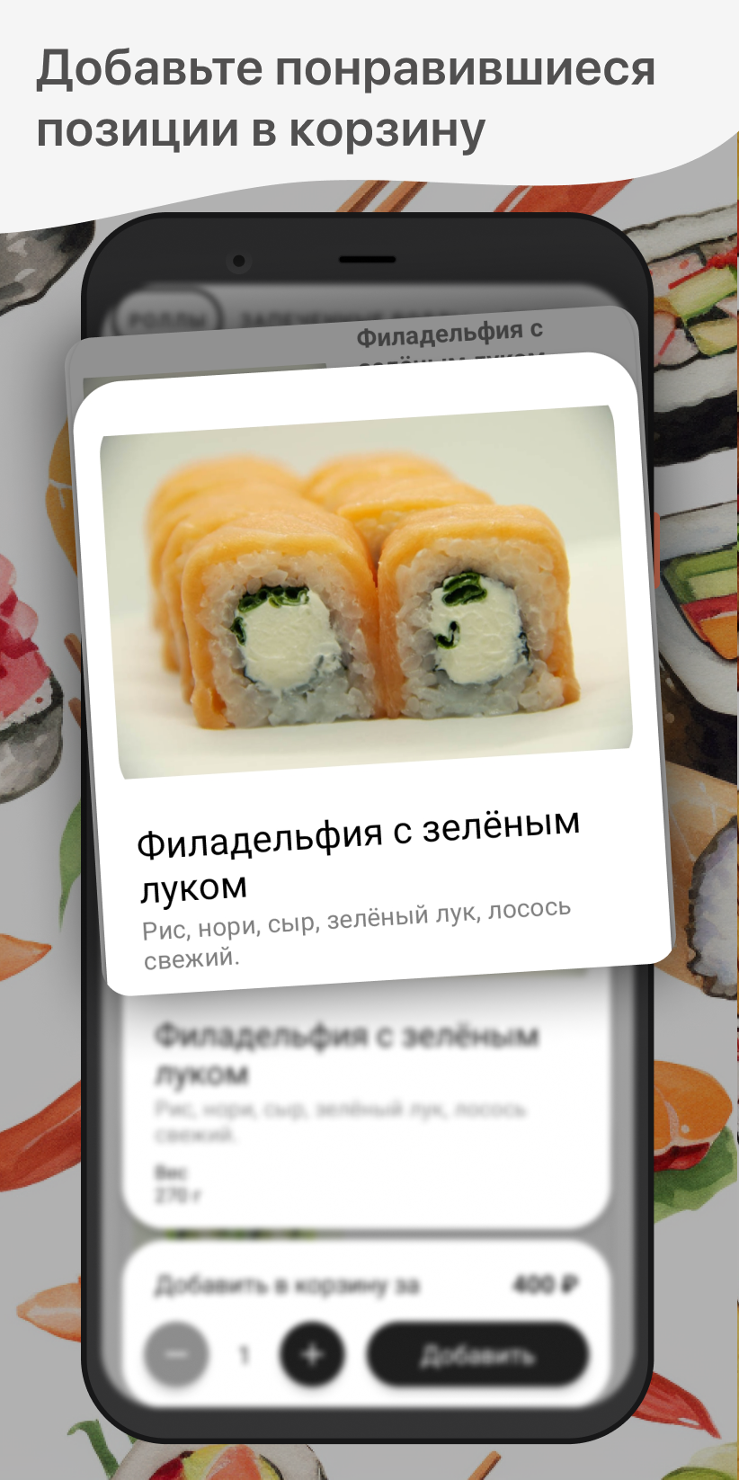 Суши ПакМан скачать бесплатно Еда и напитки на Android из каталога RuStore  от ООО 