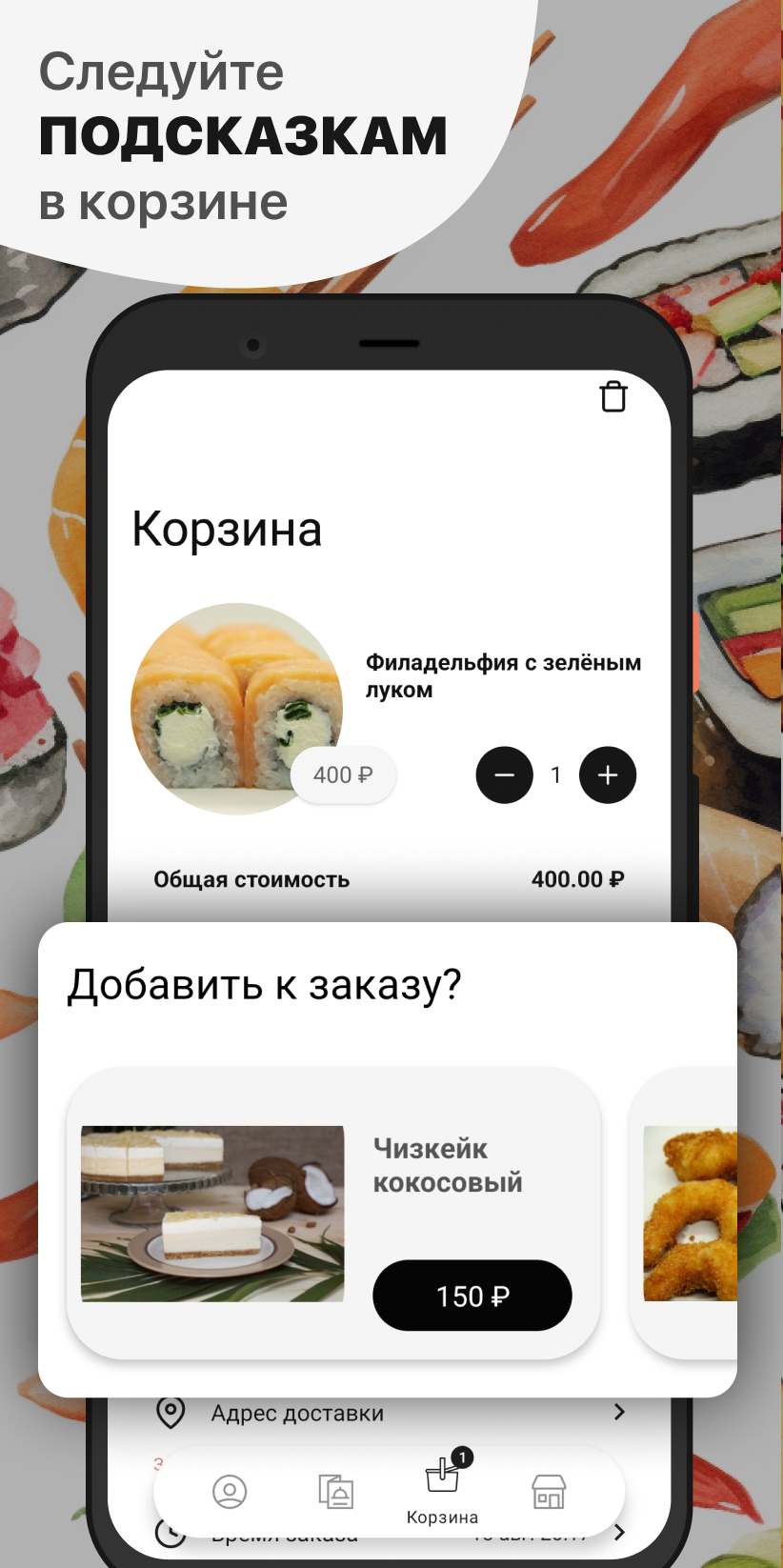 Суши ПакМан скачать бесплатно Еда и напитки на Android из каталога RuStore  от ООО 