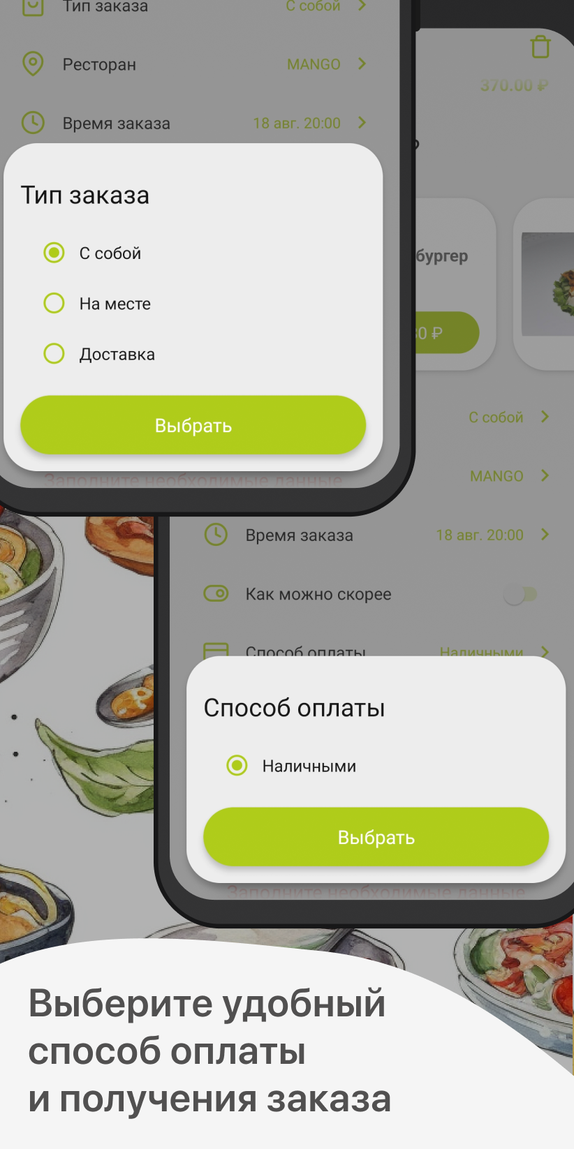 MANGO | Качканар скачать бесплатно Еда и напитки на Android из каталога  RuStore от ООО 