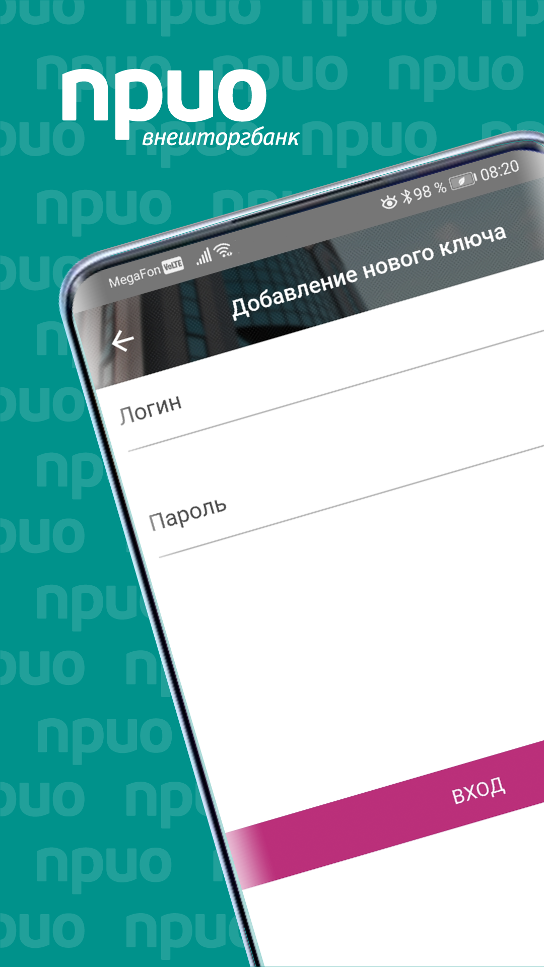 Мобильная подпись Прио-Бизнес скачать бесплатно Финансы на Android из  каталога RuStore от Прио-Внешторгбанк