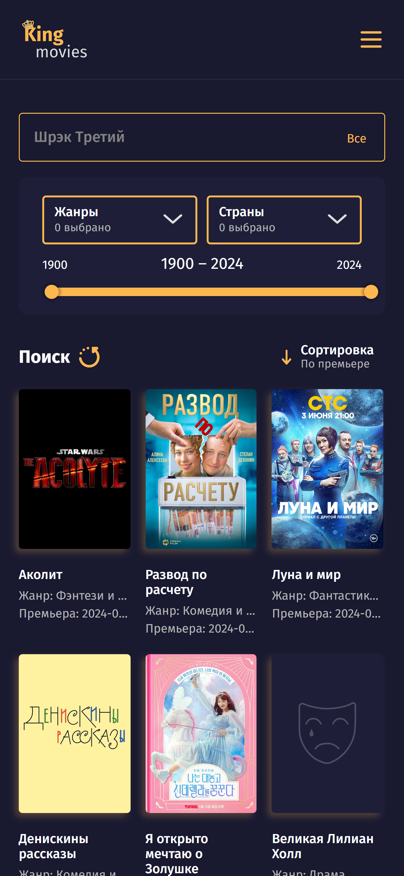 KingMovies. Фильмы и сериалы смотреть бесплатно скачать бесплатно  Развлечения на Android из каталога RuStore от topbun