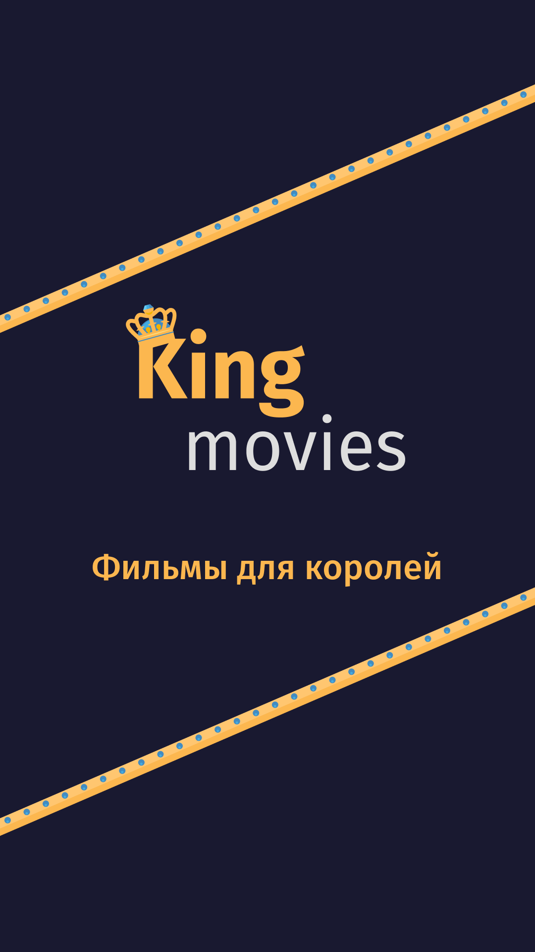 KingMovies. Фильмы и сериалы смотреть бесплатно скачать бесплатно  Развлечения на Android из каталога RuStore от topbun