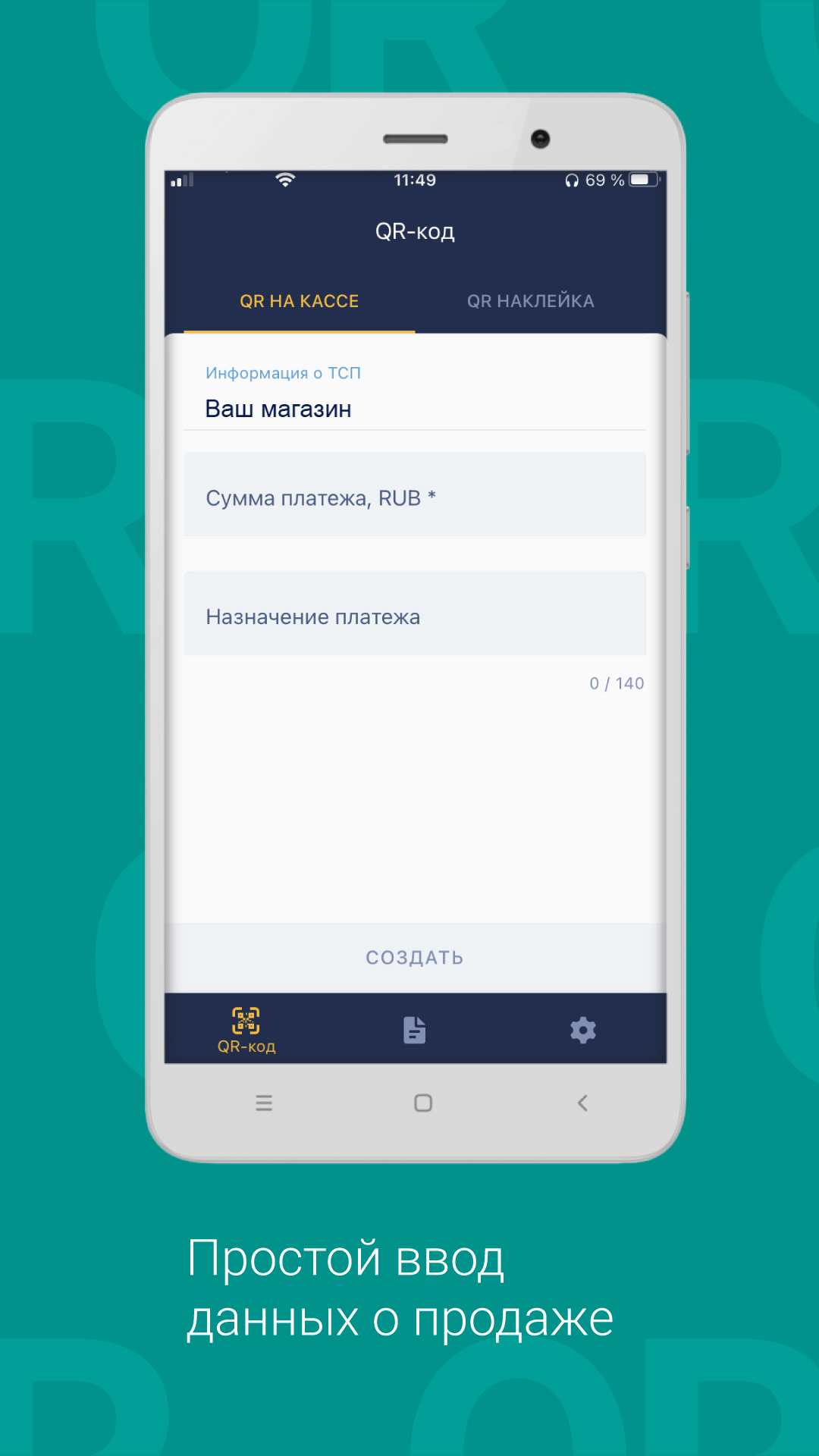 Прио QR скачать бесплатно Финансы на Android из каталога RuStore от  Прио-Внешторгбанк