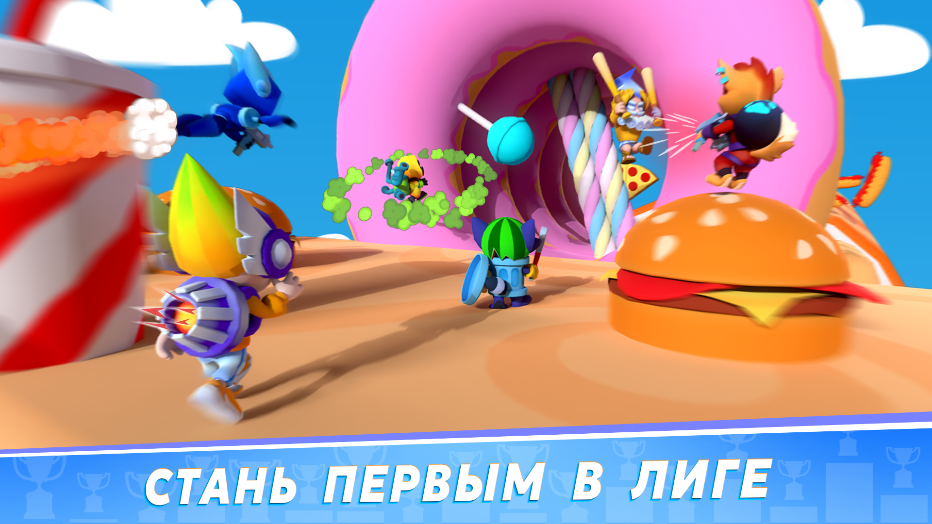 Champion Guys – Скачать Приложение Для Android – Каталог RuStore