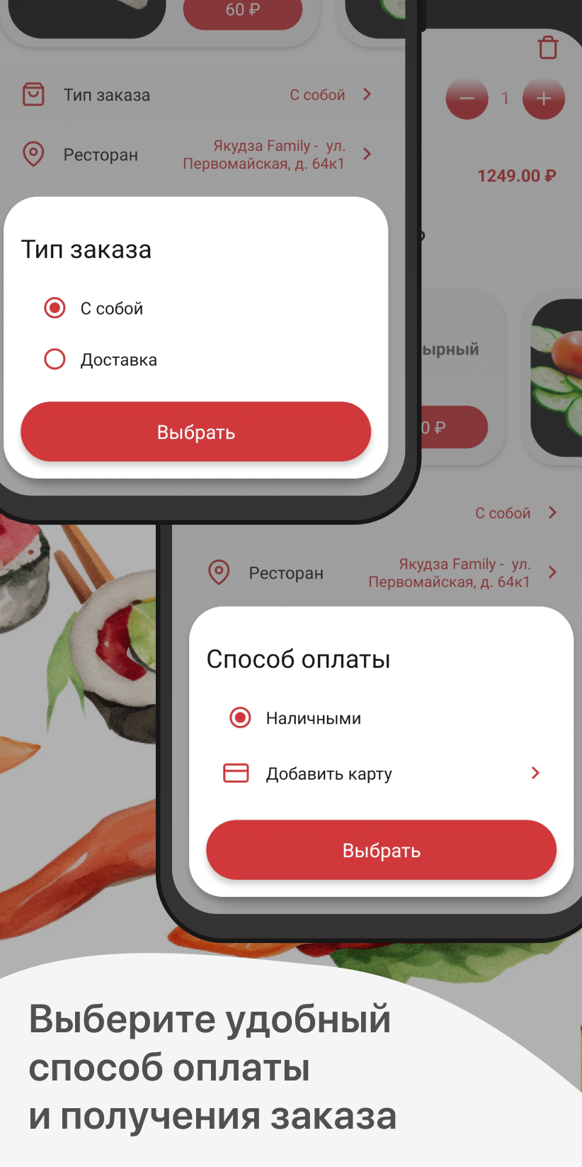 Якудза Череповец скачать бесплатно Еда и напитки на Android из каталога  RuStore от ООО 