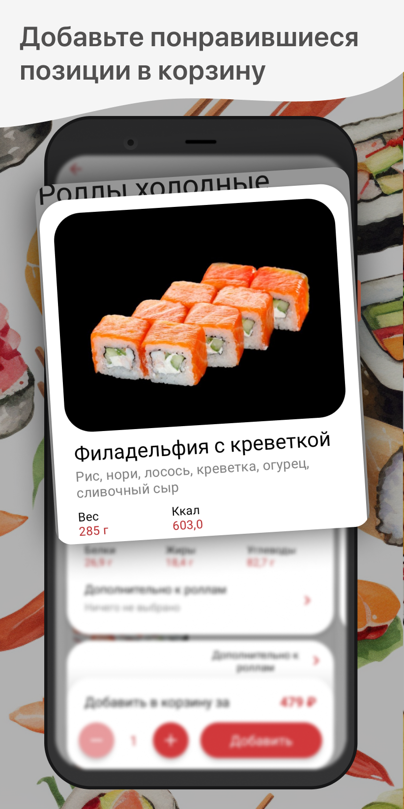 Якудза Череповец скачать бесплатно Еда и напитки на Android из каталога  RuStore от ООО 