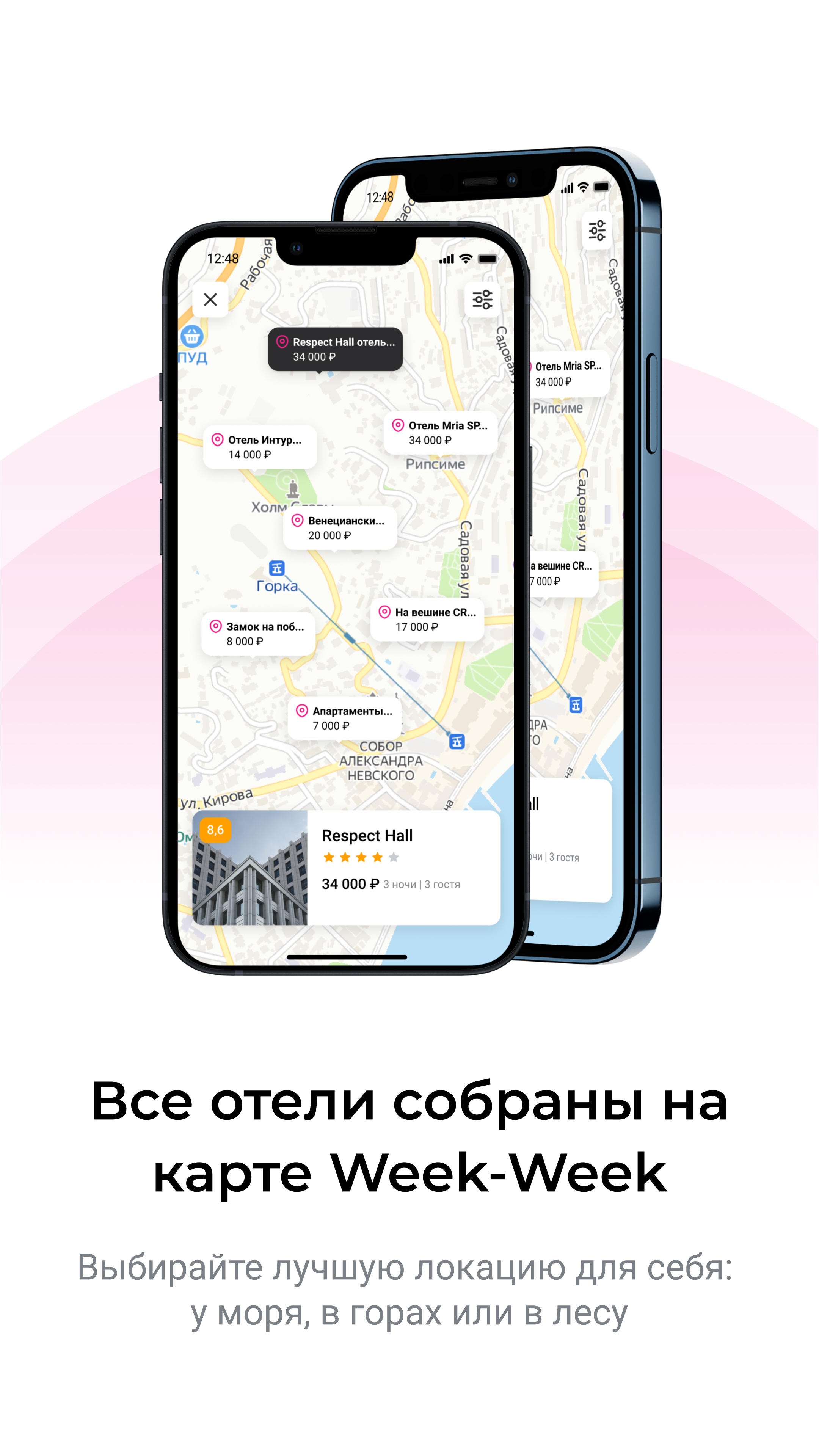 Week-week - онлайн помощник для путешествий скачать бесплатно Путешествия  на Android из каталога RuStore от Week-Week – Путешествуй в один клик