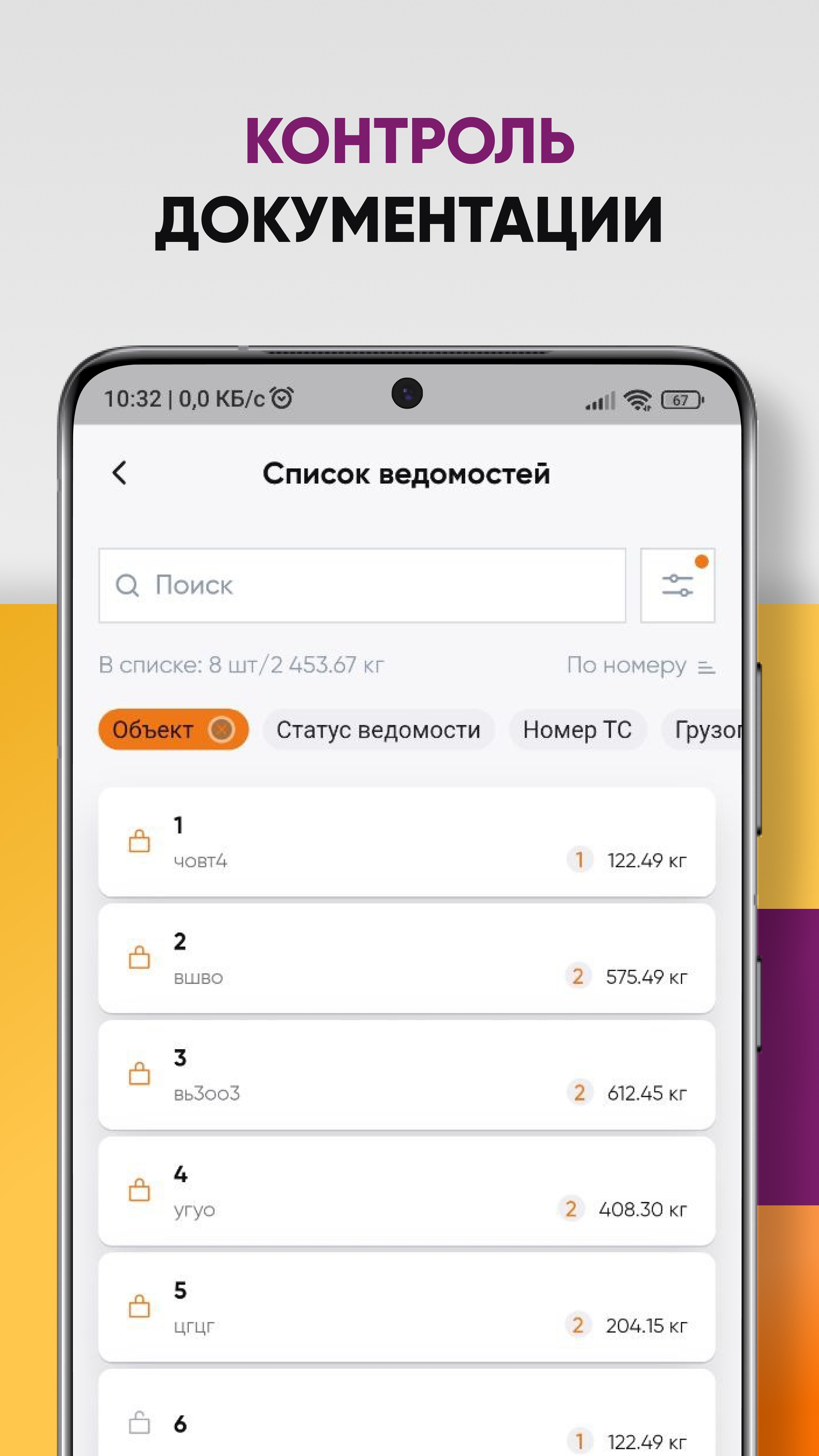 Платформа FERRION скачать бесплатно Бизнес-сервисы на Android из каталога  RuStore от ЕВРАЗ Стил Билдинг