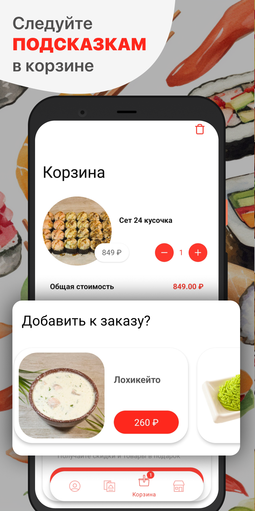 Креветочка Петрозаводск скачать бесплатно Еда и напитки на Android из  каталога RuStore от ООО 