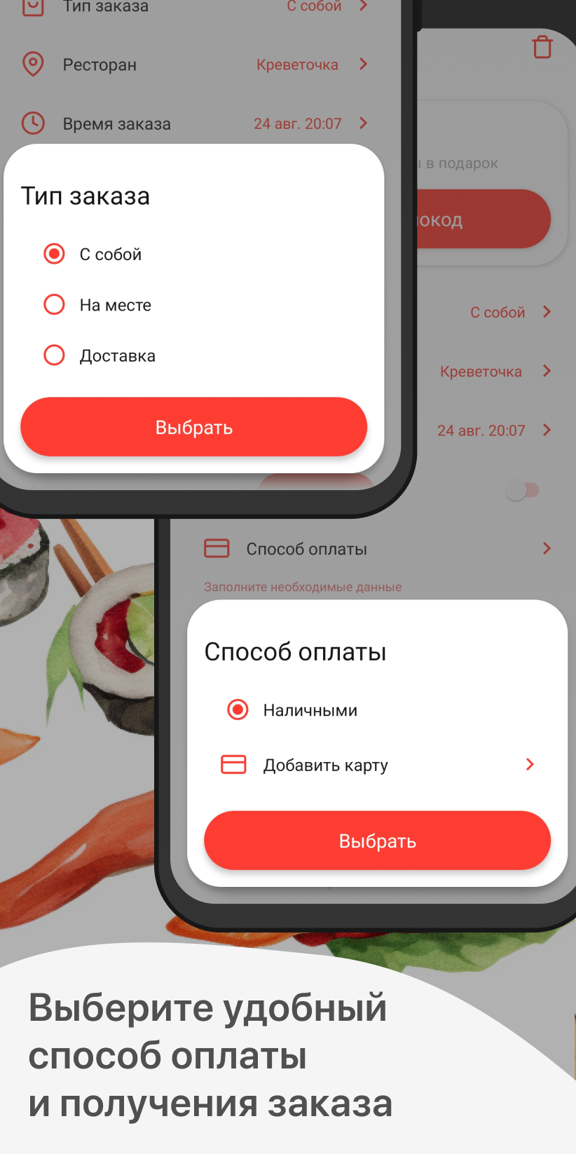 Креветочка Петрозаводск скачать бесплатно Еда и напитки на Android из  каталога RuStore от ООО 