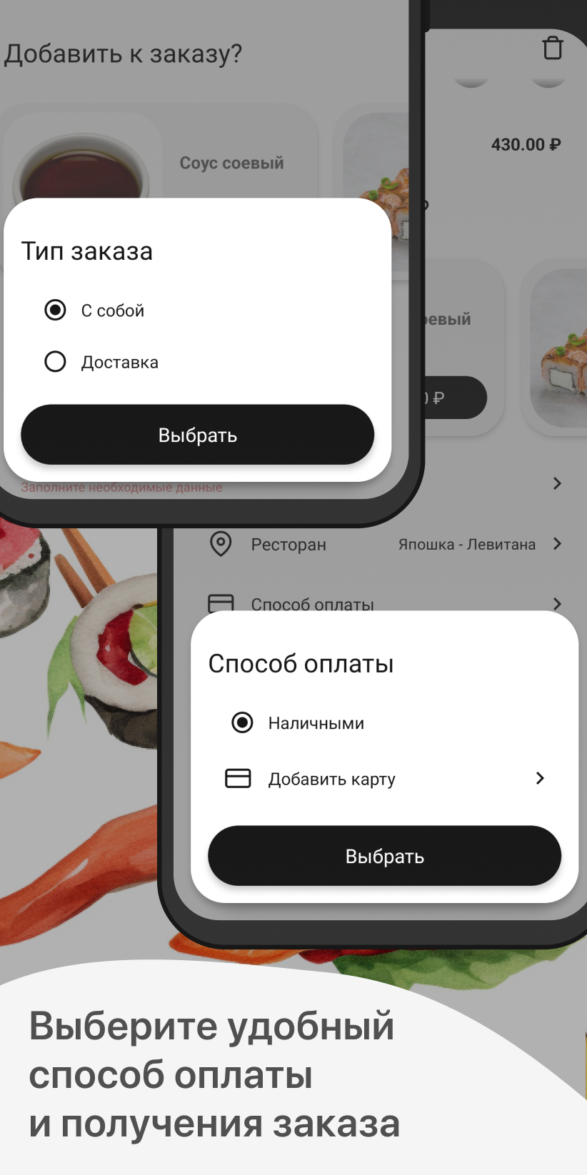 Япошка - ресторан доставки скачать бесплатно Еда и напитки на Android из  каталога RuStore от ООО 