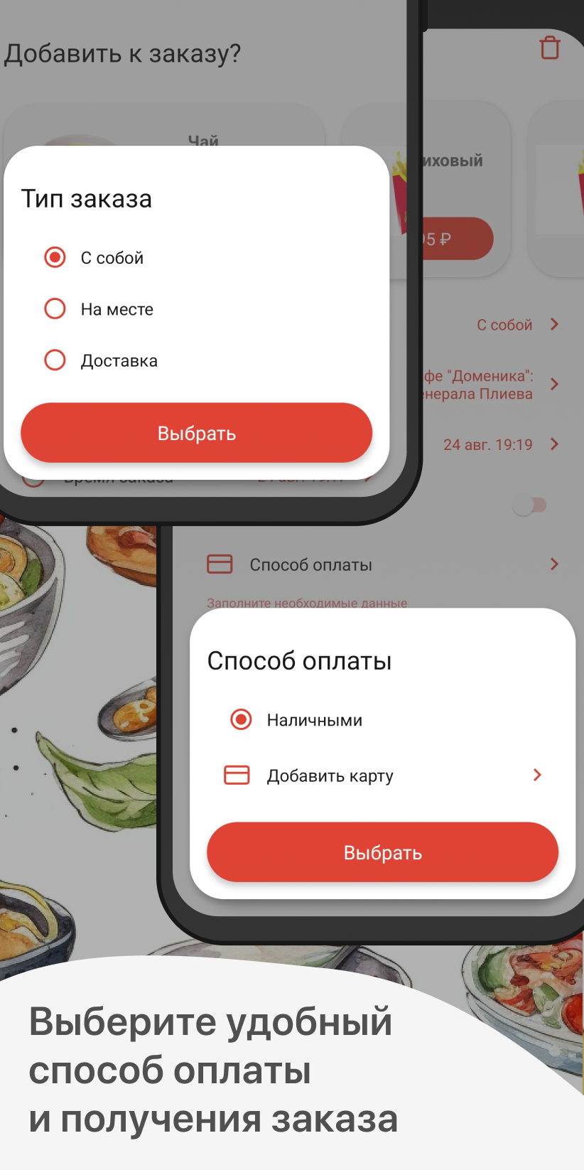 Кафе Доменика скачать бесплатно Еда и напитки на Android из каталога  RuStore от ООО 