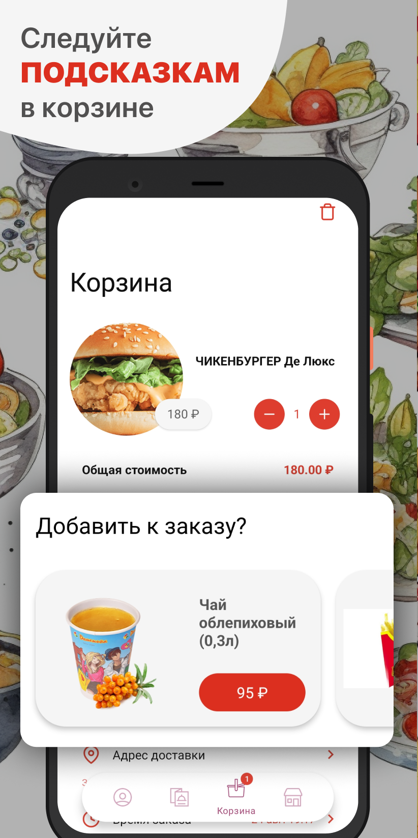 Кафе Доменика скачать бесплатно Еда и напитки на Android из каталога  RuStore от ООО 