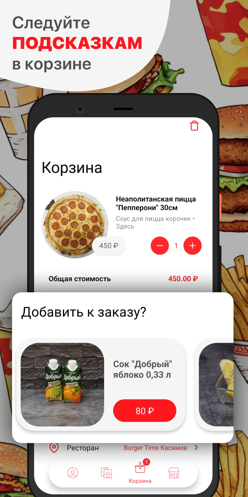 Burger Time скачать бесплатно Еда и напитки на Android из каталога RuStore  от ООО 