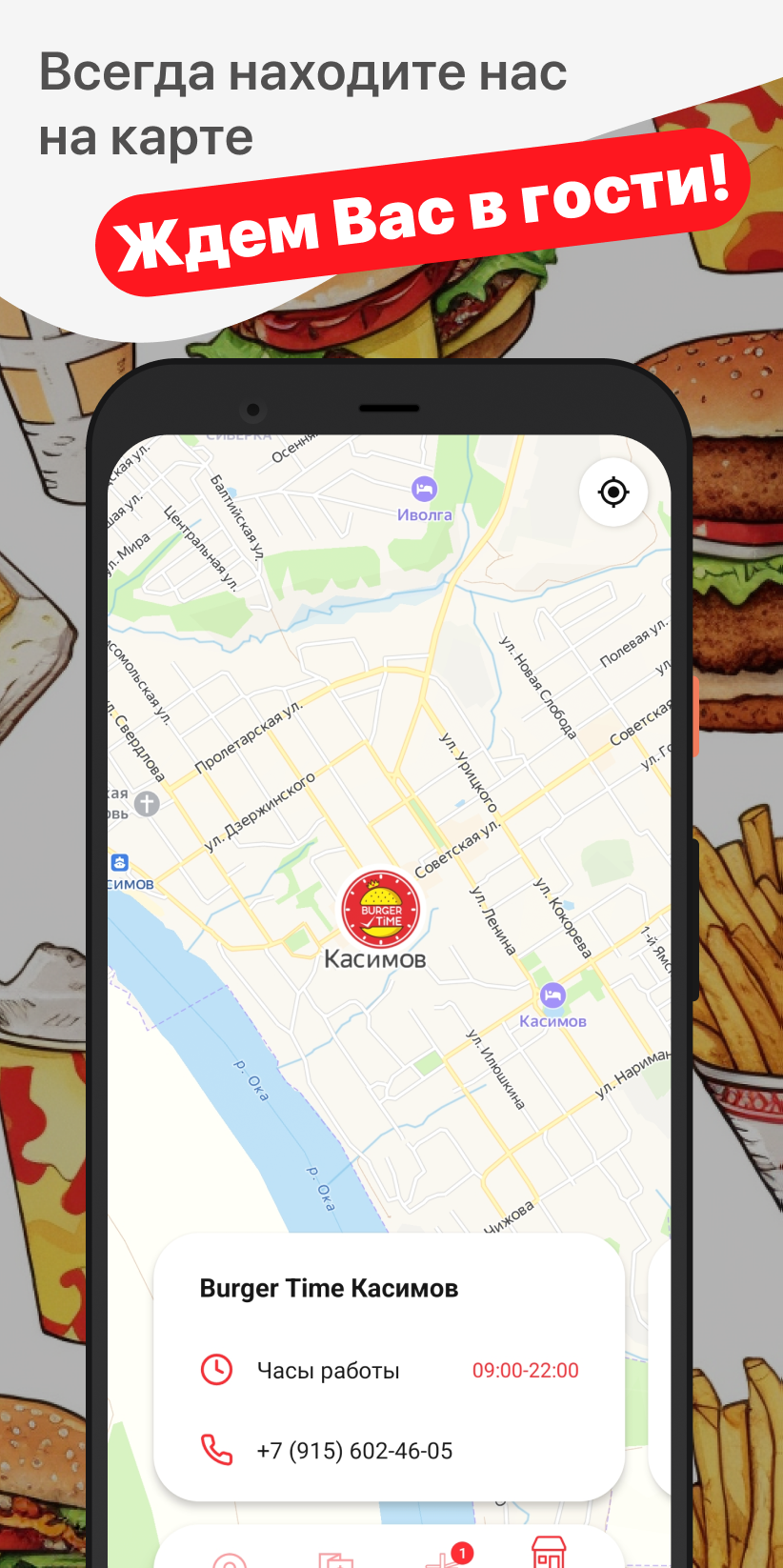 Burger Time скачать бесплатно Еда и напитки на Android из каталога RuStore  от ООО 