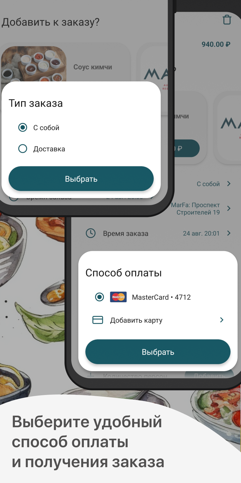 MarFa скачать бесплатно Еда и напитки на Android из каталога RuStore от ООО  