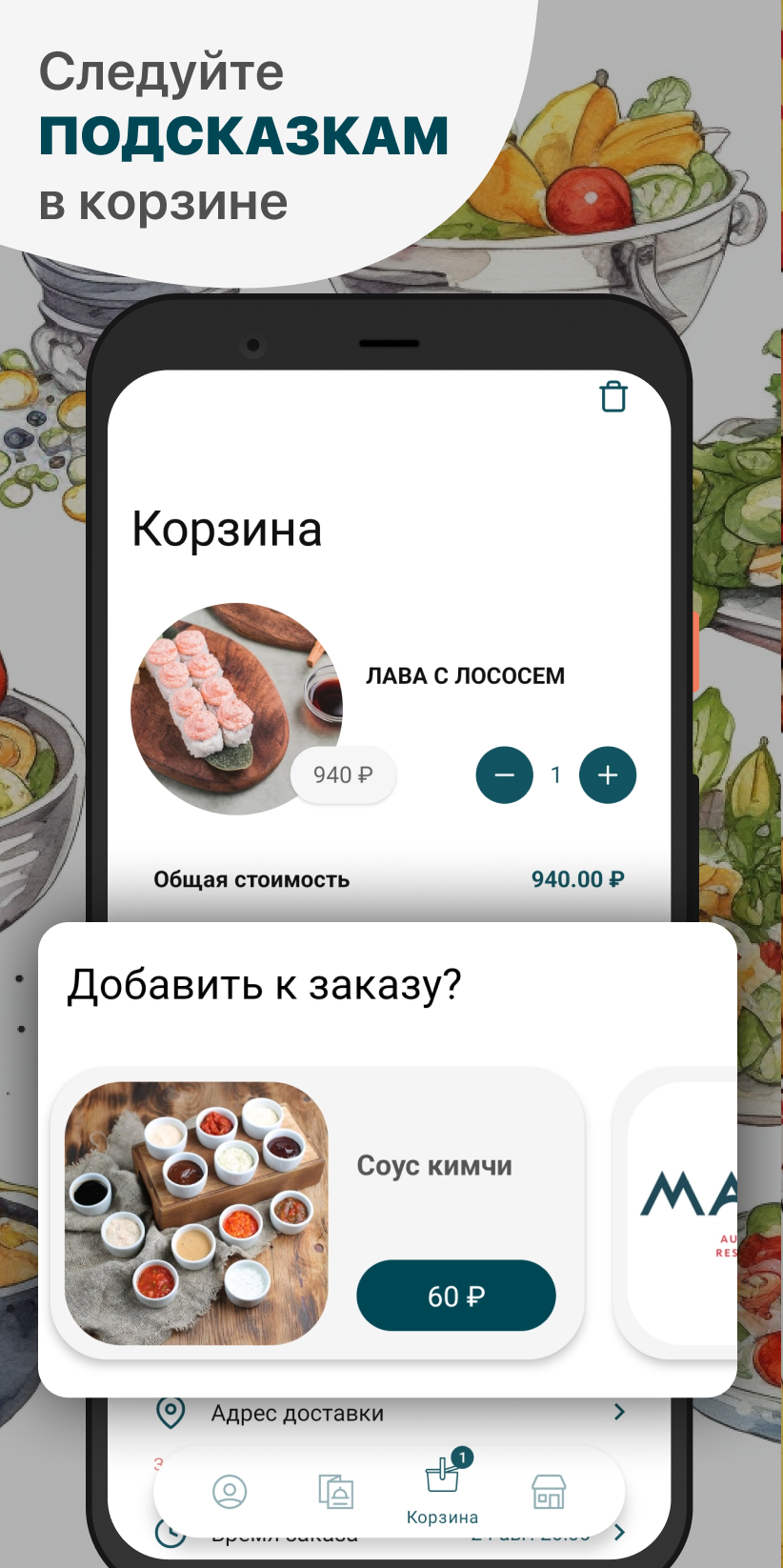 MarFa скачать бесплатно Еда и напитки на Android из каталога RuStore от ООО  