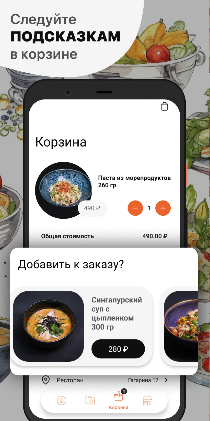 Кафе Япошка скачать бесплатно Еда и напитки на Android из каталога RuStore  от ООО 