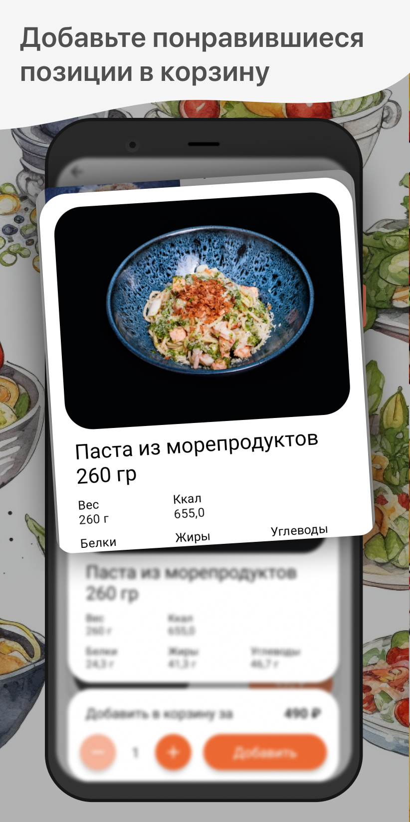 Кафе Япошка скачать бесплатно Еда и напитки на Android из каталога RuStore  от ООО 