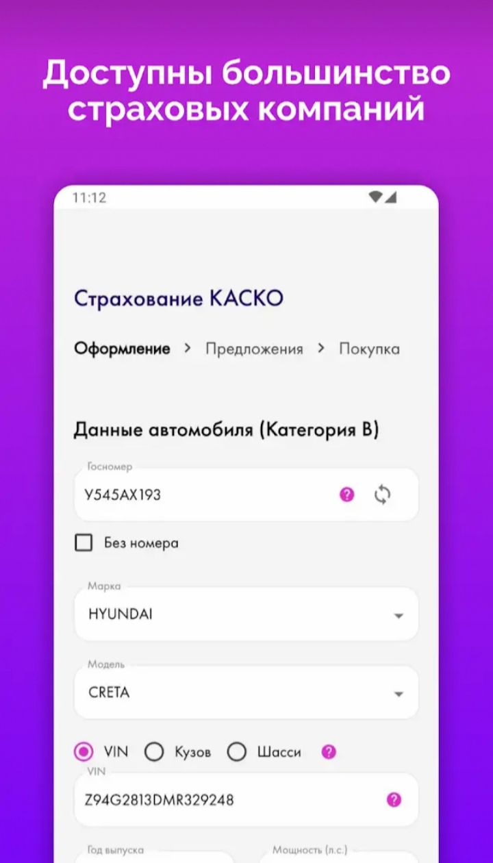 КАСКО. Калькулятор. скачать бесплатно Транспорт и навигация на Android из  каталога RuStore от Майков Олег Вячеславович