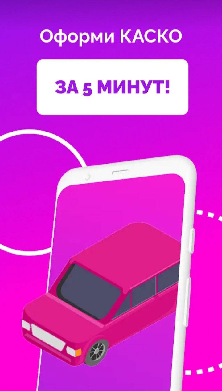 КАСКО. Калькулятор. скачать бесплатно Транспорт и навигация на Android из  каталога RuStore от Майков Олег Вячеславович