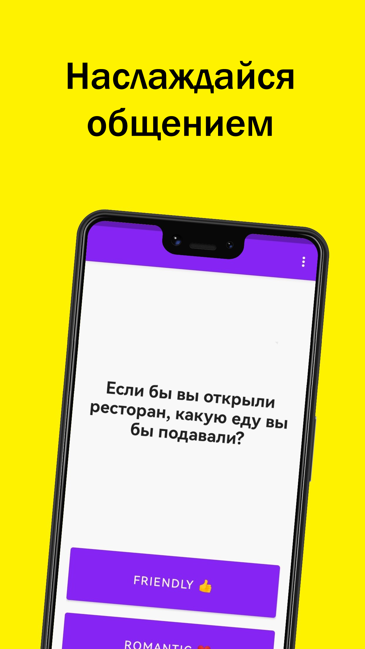 ChatCraft: вопросы для друзей и пар – скачать приложение для Android –  Каталог RuStore