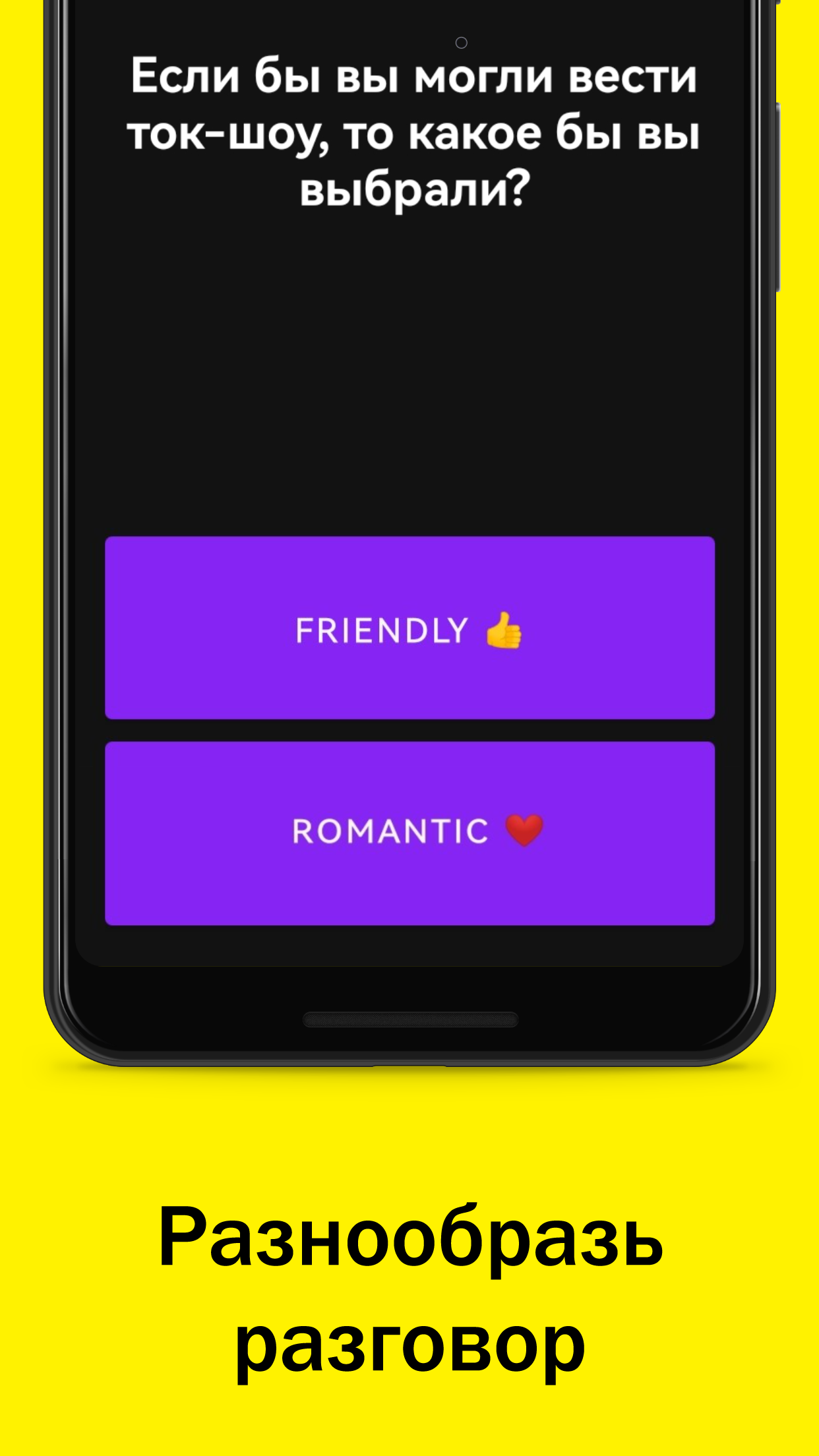 ChatCraft: вопросы для друзей и пар – скачать приложение для Android –  Каталог RuStore