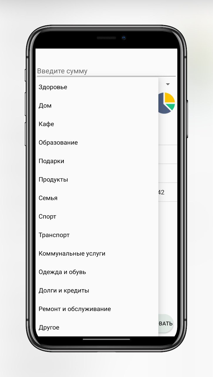 Контроль расходов и учет финансов скачать бесплатно Финансы на Android из  каталога RuStore от Mirka