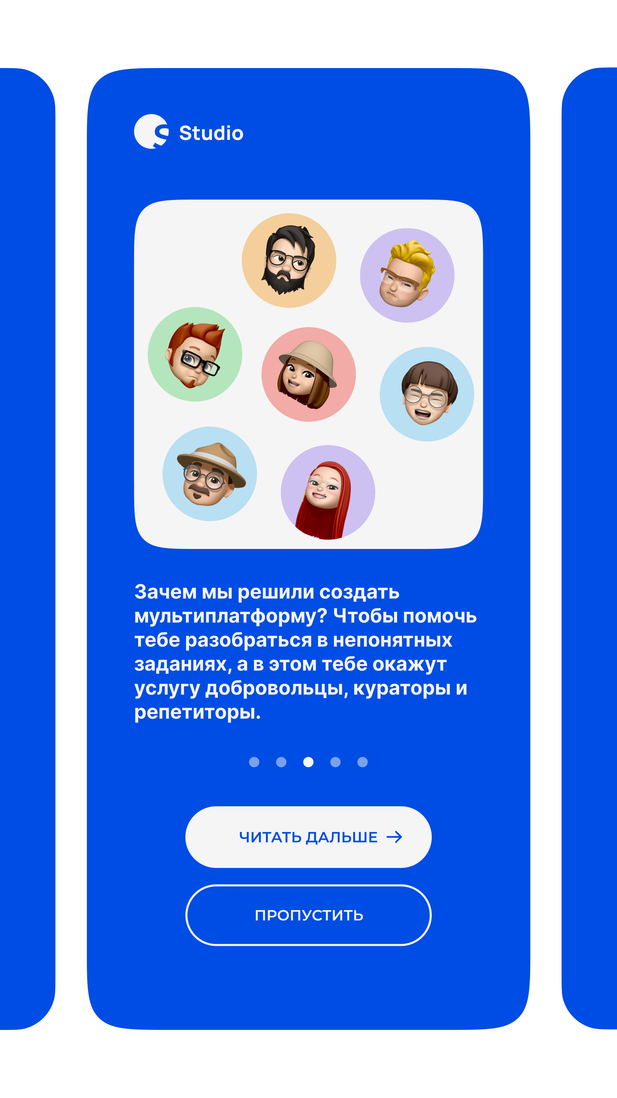 Studio скачать бесплатно Образование на Android из каталога RuStore от  Загута Никита Романович