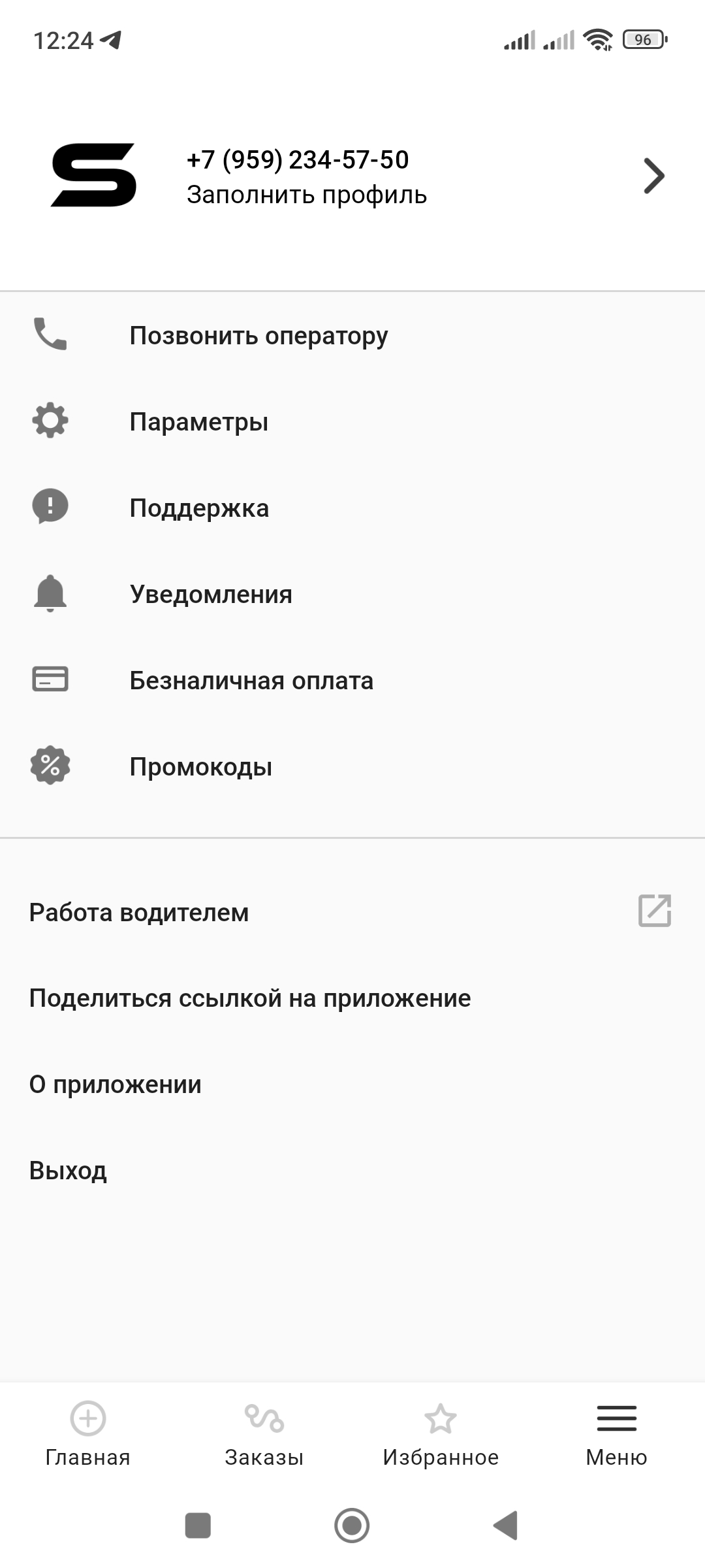 Статус Такси - Мариуполь скачать бесплатно Транспорт и навигация на Android  из каталога RuStore от Статус такси