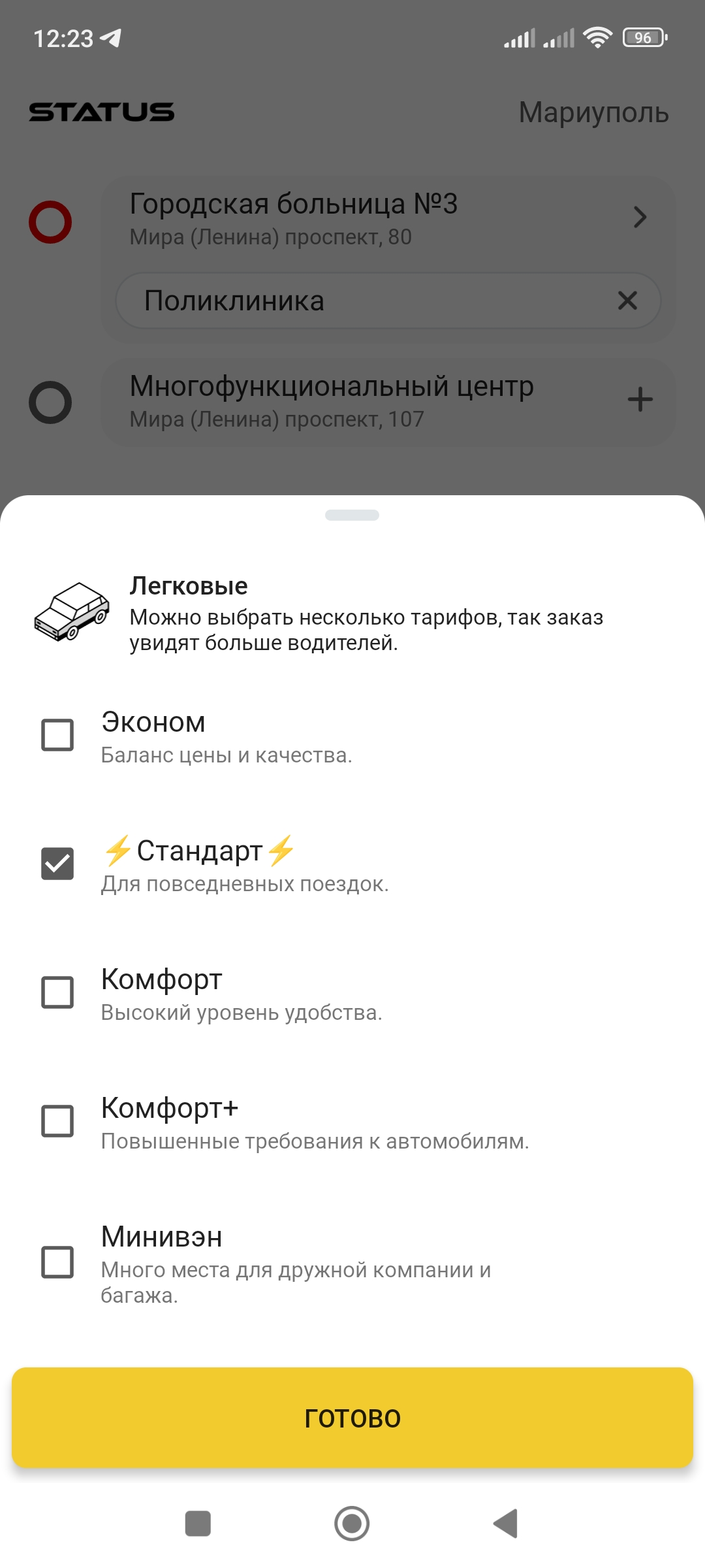 Статус Такси - Мариуполь скачать бесплатно Транспорт и навигация на Android  из каталога RuStore от Статус такси