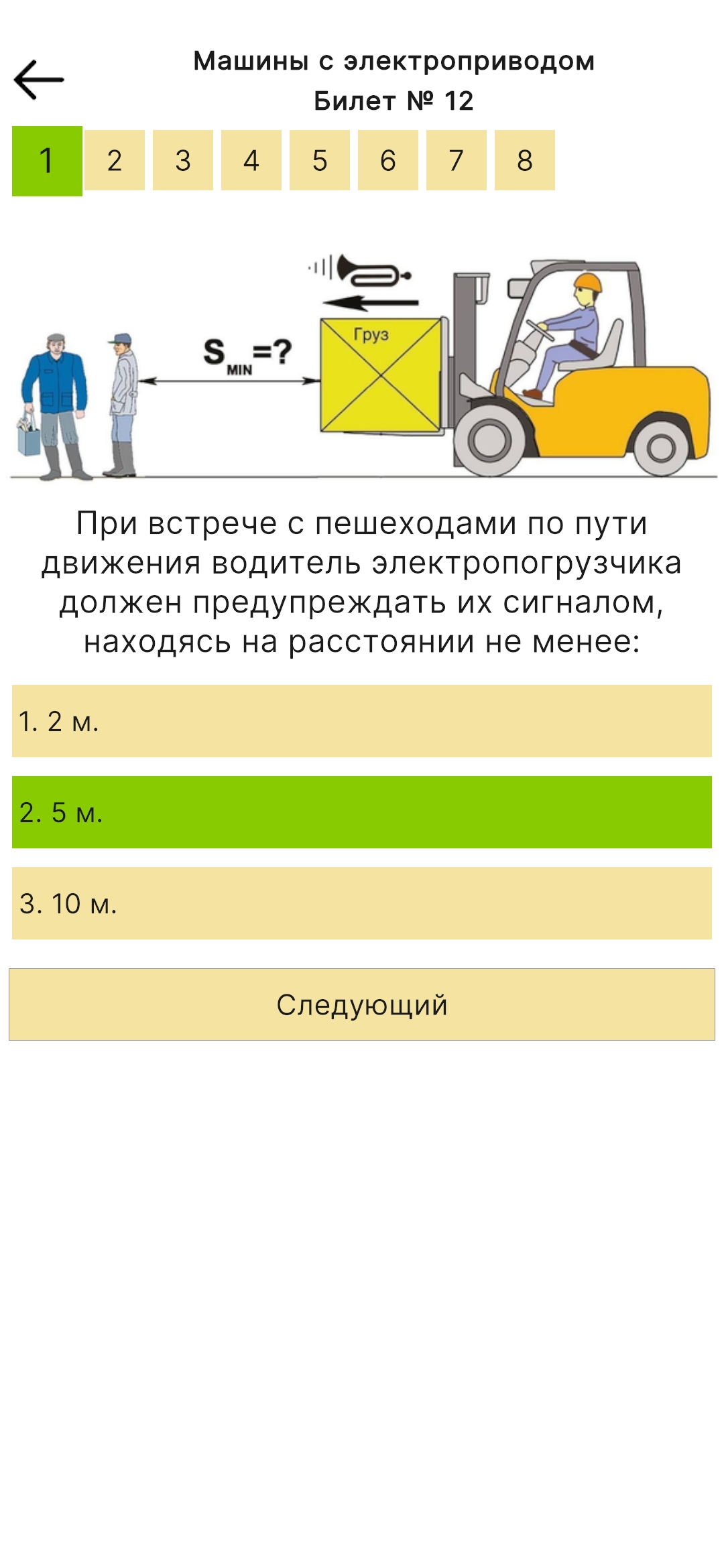 Билеты ГосТехНадзор 2024. Все категории. скачать бесплатно Транспорт и  навигация на Android из каталога RuStore от Верхов Петр Андреевич