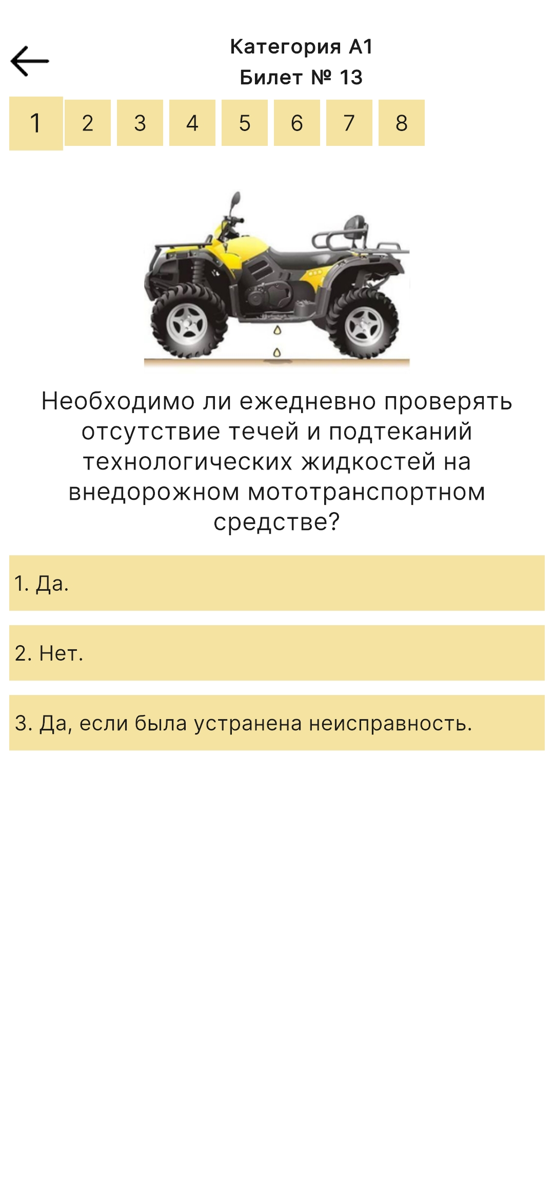 Билеты ГосТехНадзор 2024. Все категории. скачать бесплатно Транспорт и  навигация на Android из каталога RuStore от Верхов Петр Андреевич