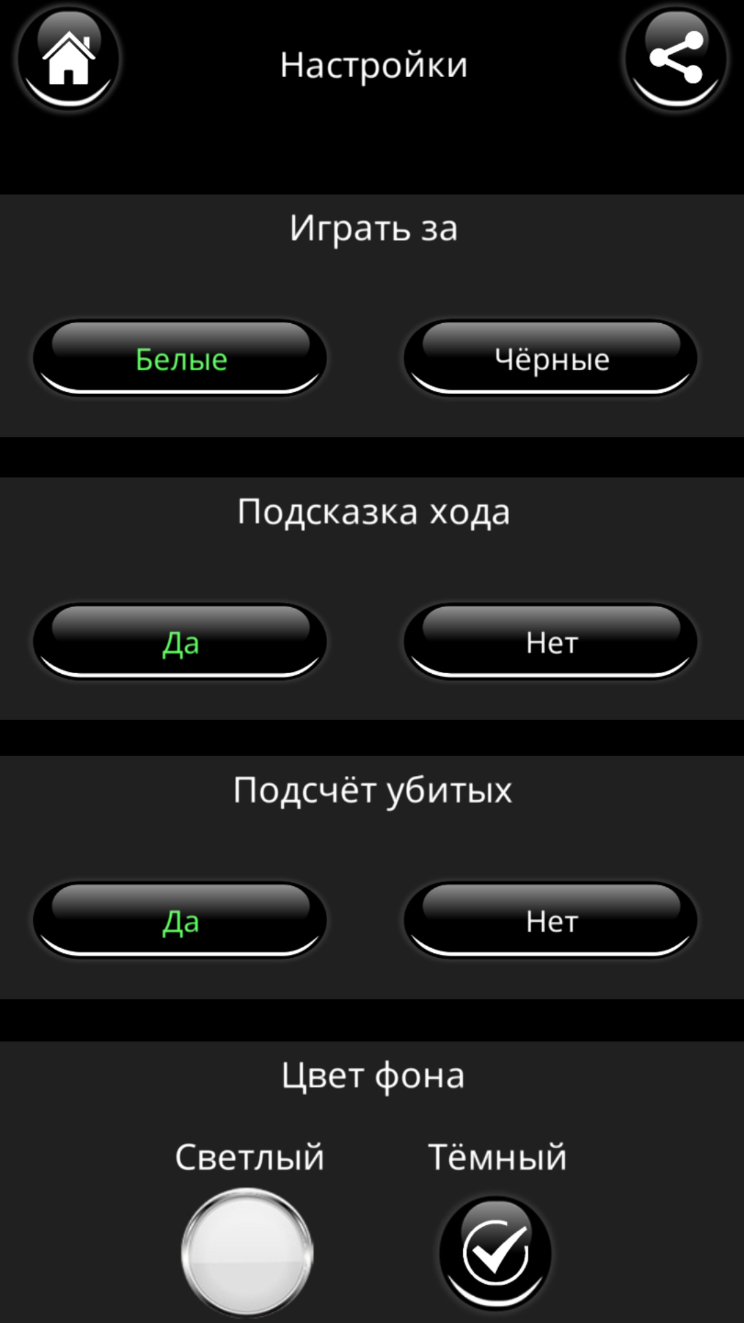 Шахматы онлайн классические скачать бесплатно Настольные игры на Android из  каталога RuStore от Airman