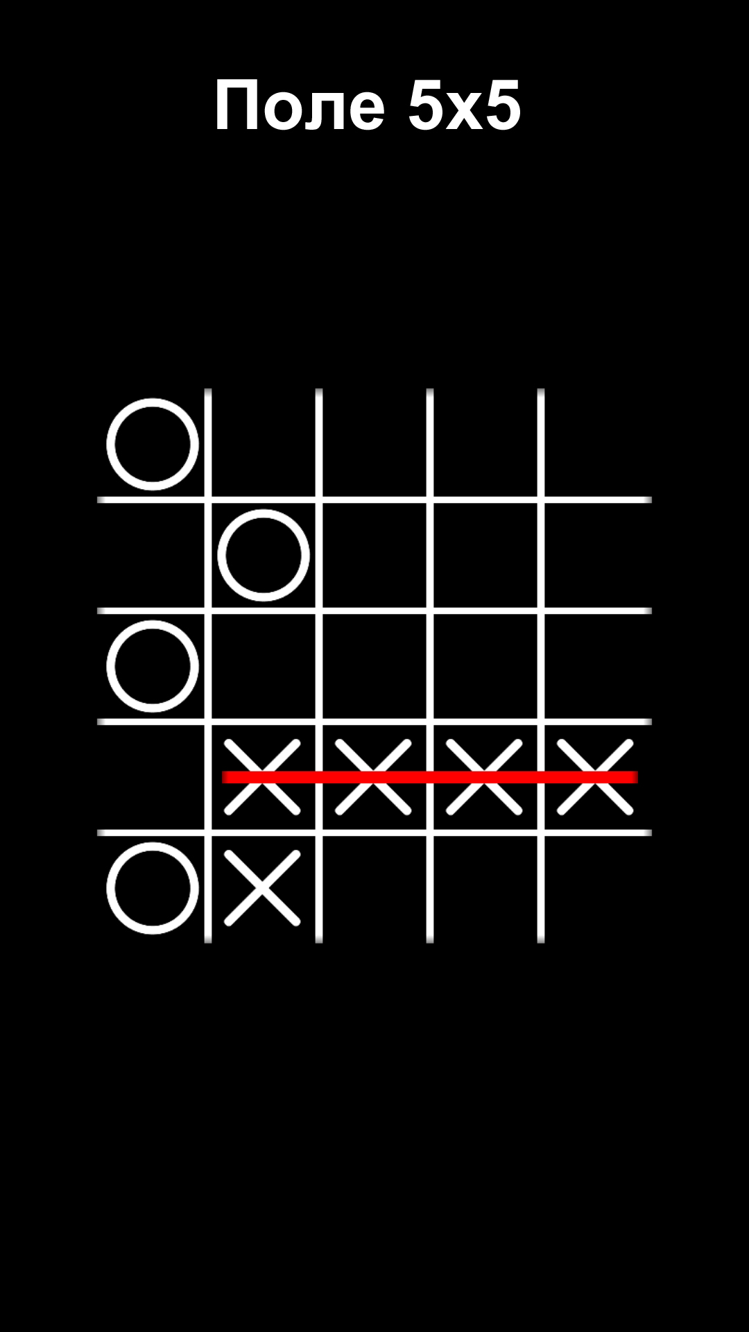 Крестики-нолики онлайн скачать бесплатно Настольные игры на Android из  каталога RuStore от Airman