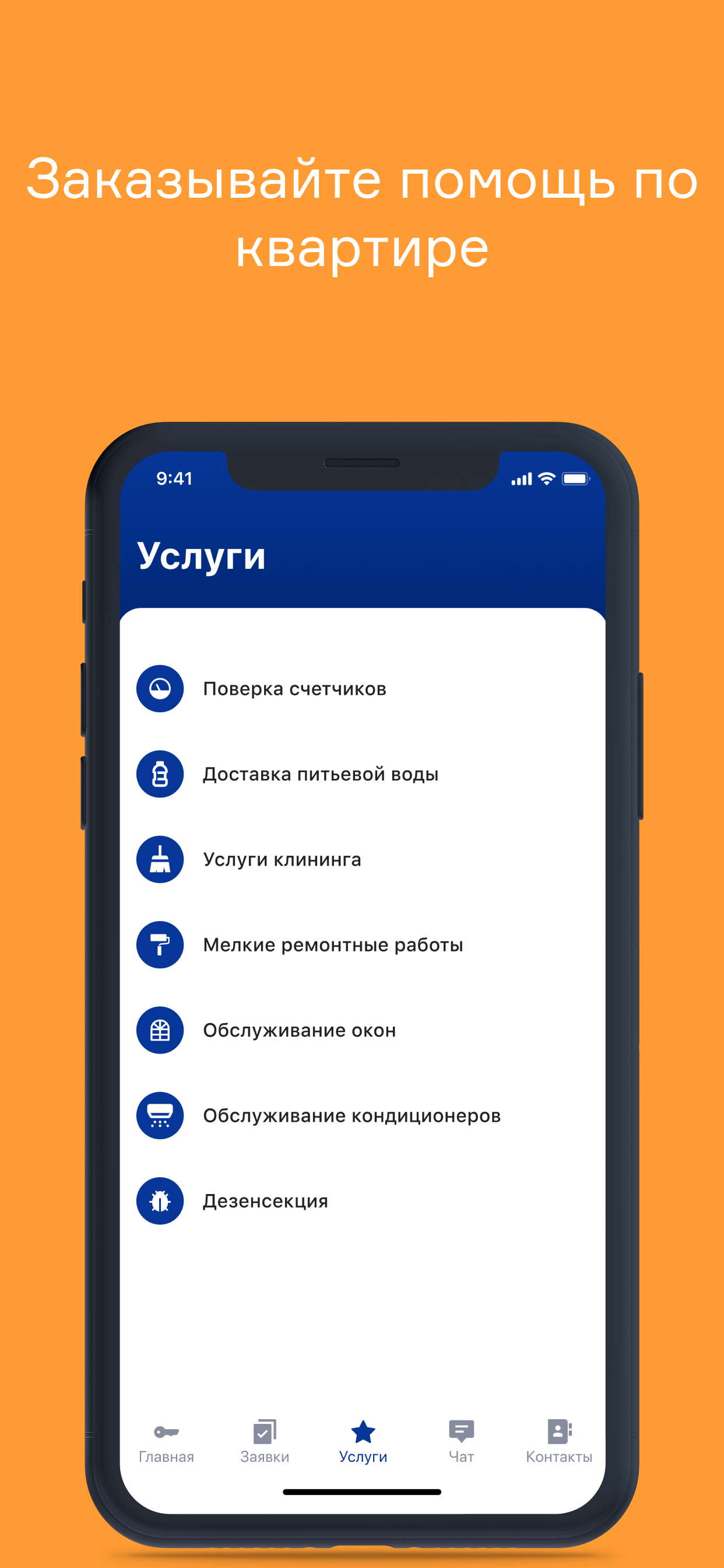 УК Ласкино парк скачать бесплатно Полезные инструменты на Android из  каталога RuStore от ООО 