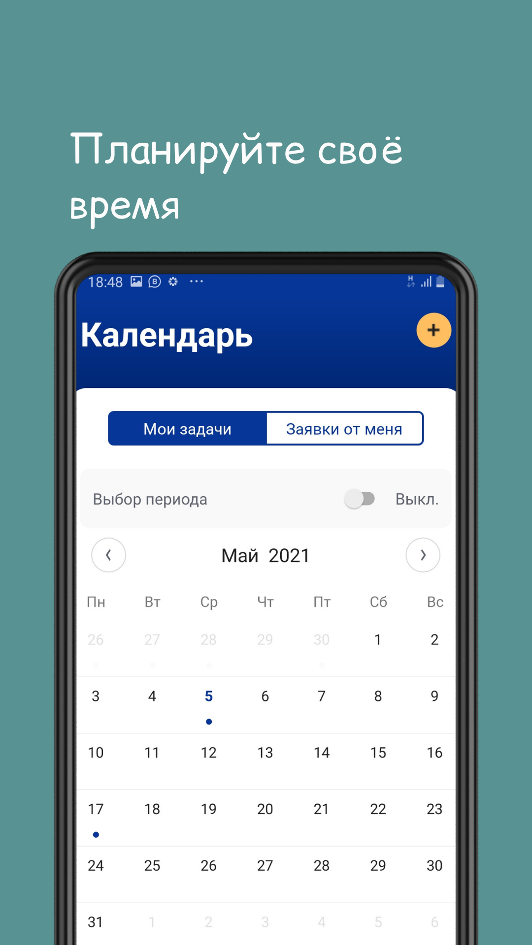 УК ЛП скачать бесплатно Бизнес-сервисы на Android из каталога RuStore от  ООО 