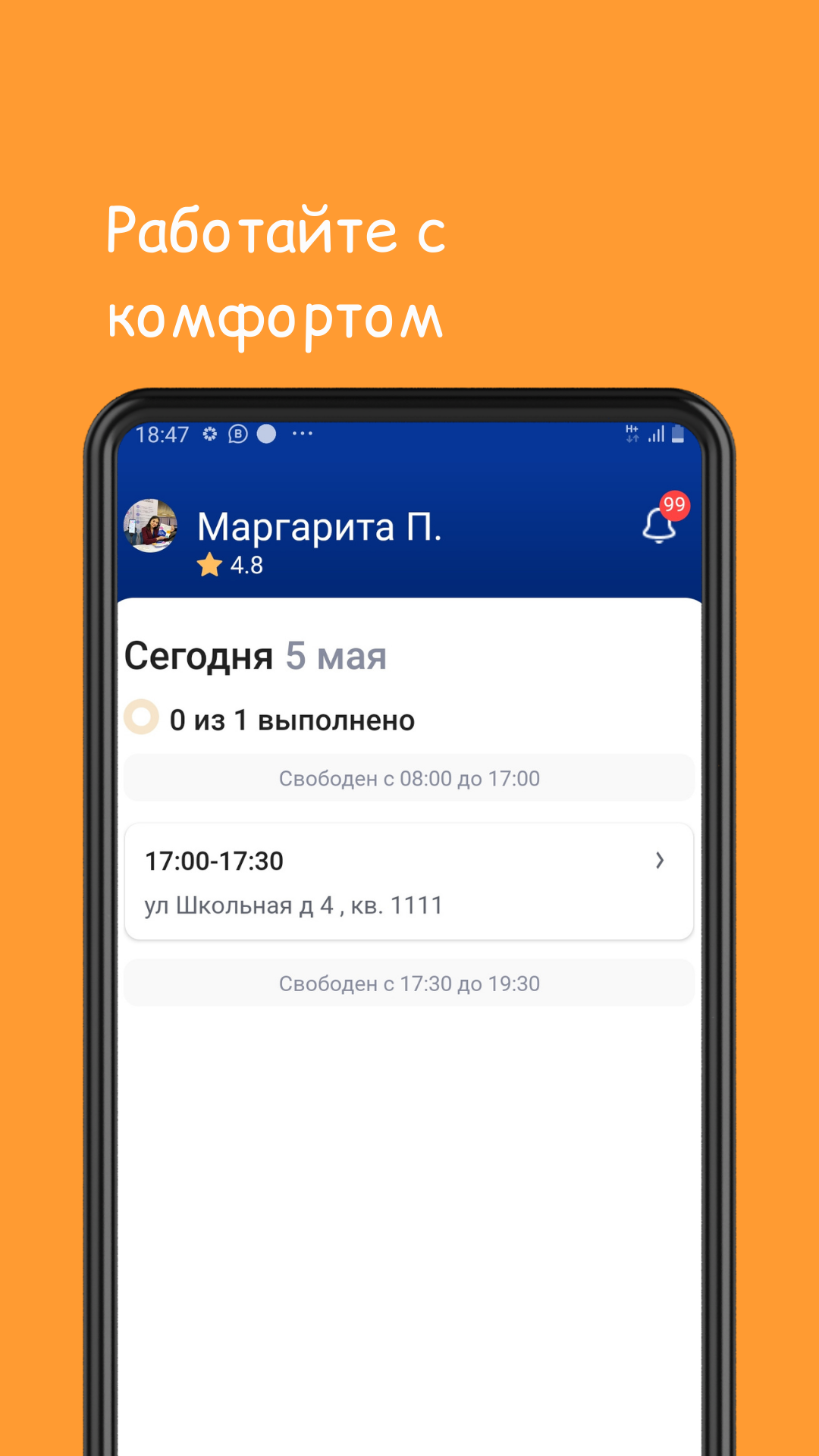 УК ЛП скачать бесплатно Бизнес-сервисы на Android из каталога RuStore от ООО  