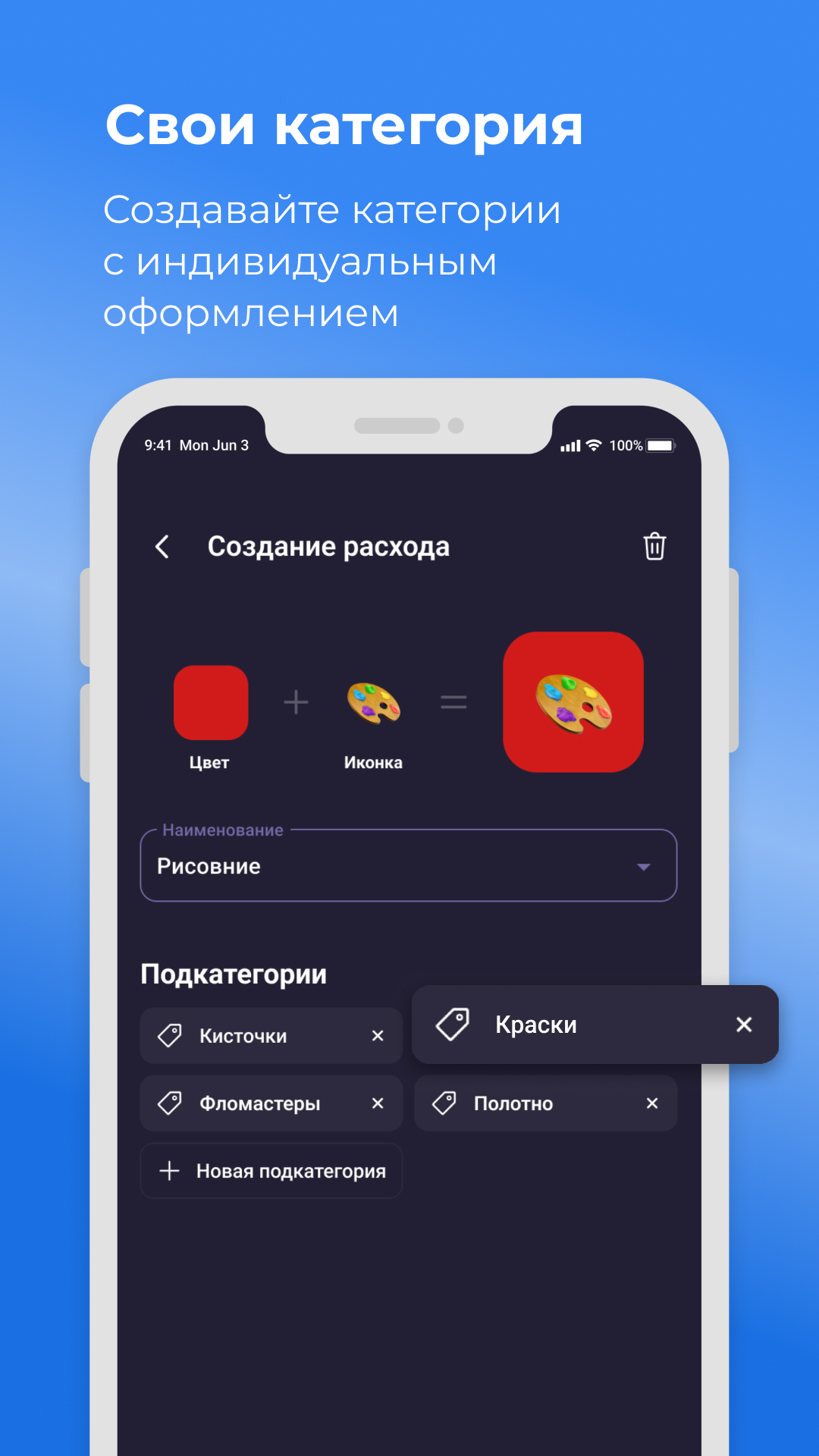 My Money Manager: финансы, расходы и доходы скачать бесплатно Финансы на  Android из каталога RuStore от Валиева Елена Леонидовна