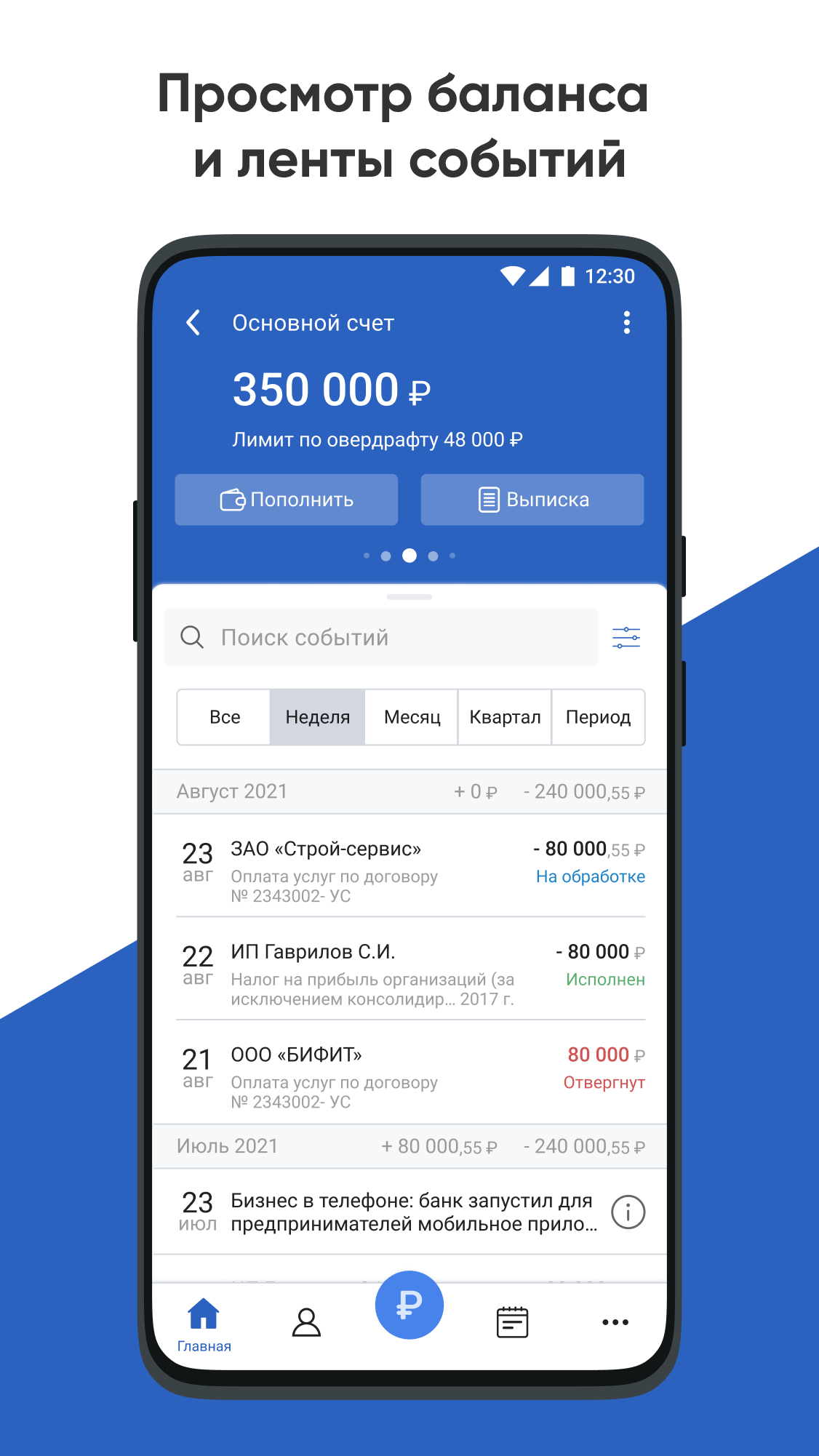 Юнистрим Бизнес – Скачать Приложение Для Android – Каталог RuStore