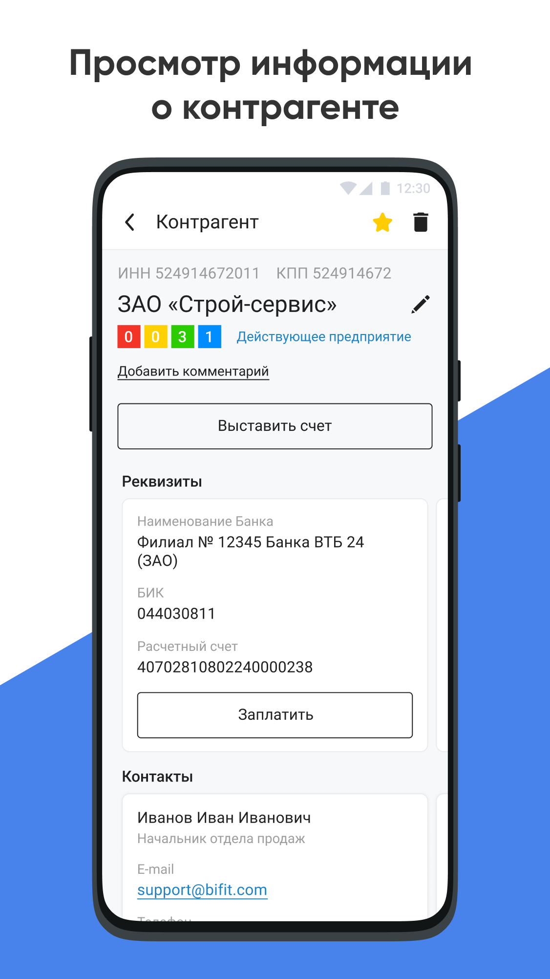 Юнистрим Бизнес скачать бесплатно Финансы на Android из каталога RuStore от  АО КБ «ЮНИСТРИМ»