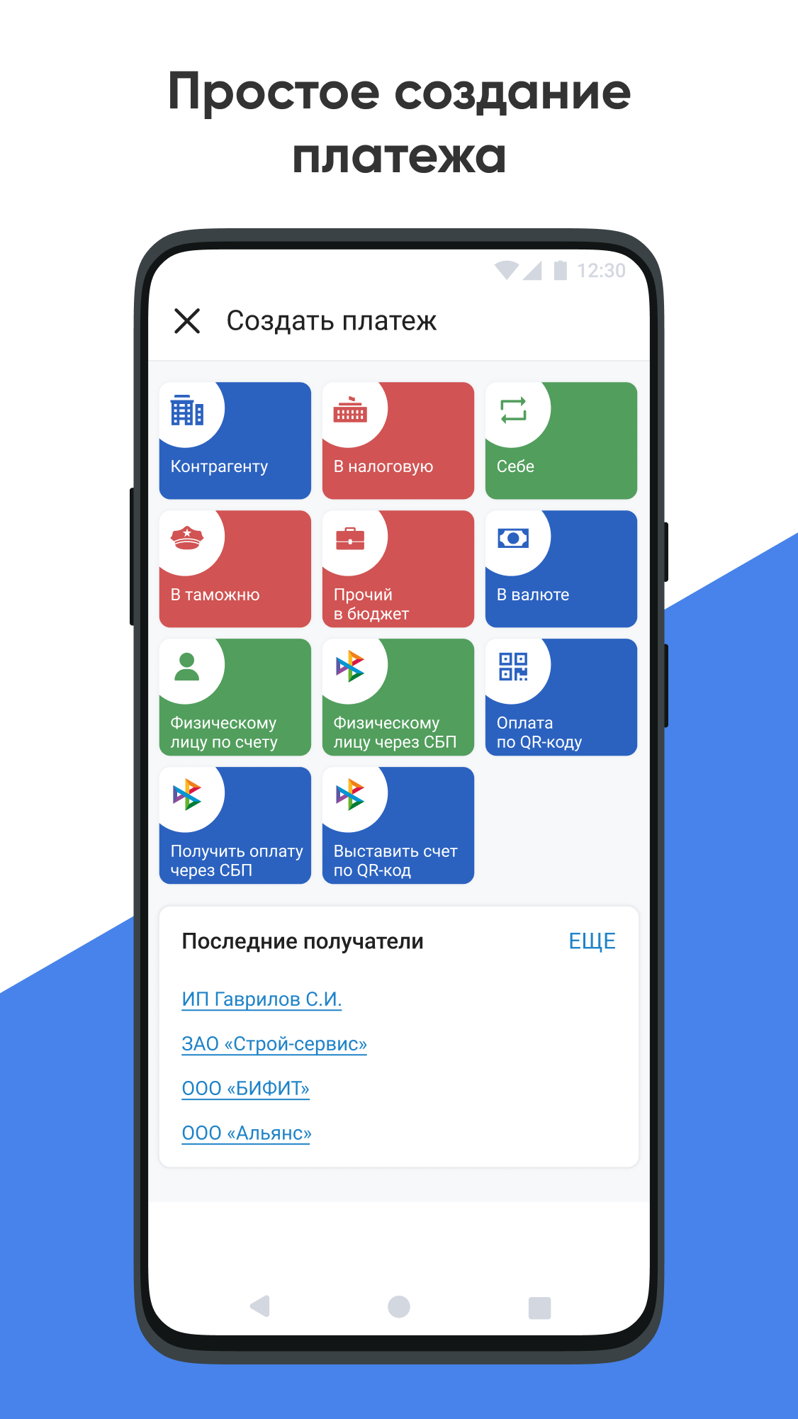 Юнистрим Бизнес скачать бесплатно Финансы на Android из каталога RuStore от  АО КБ «ЮНИСТРИМ»