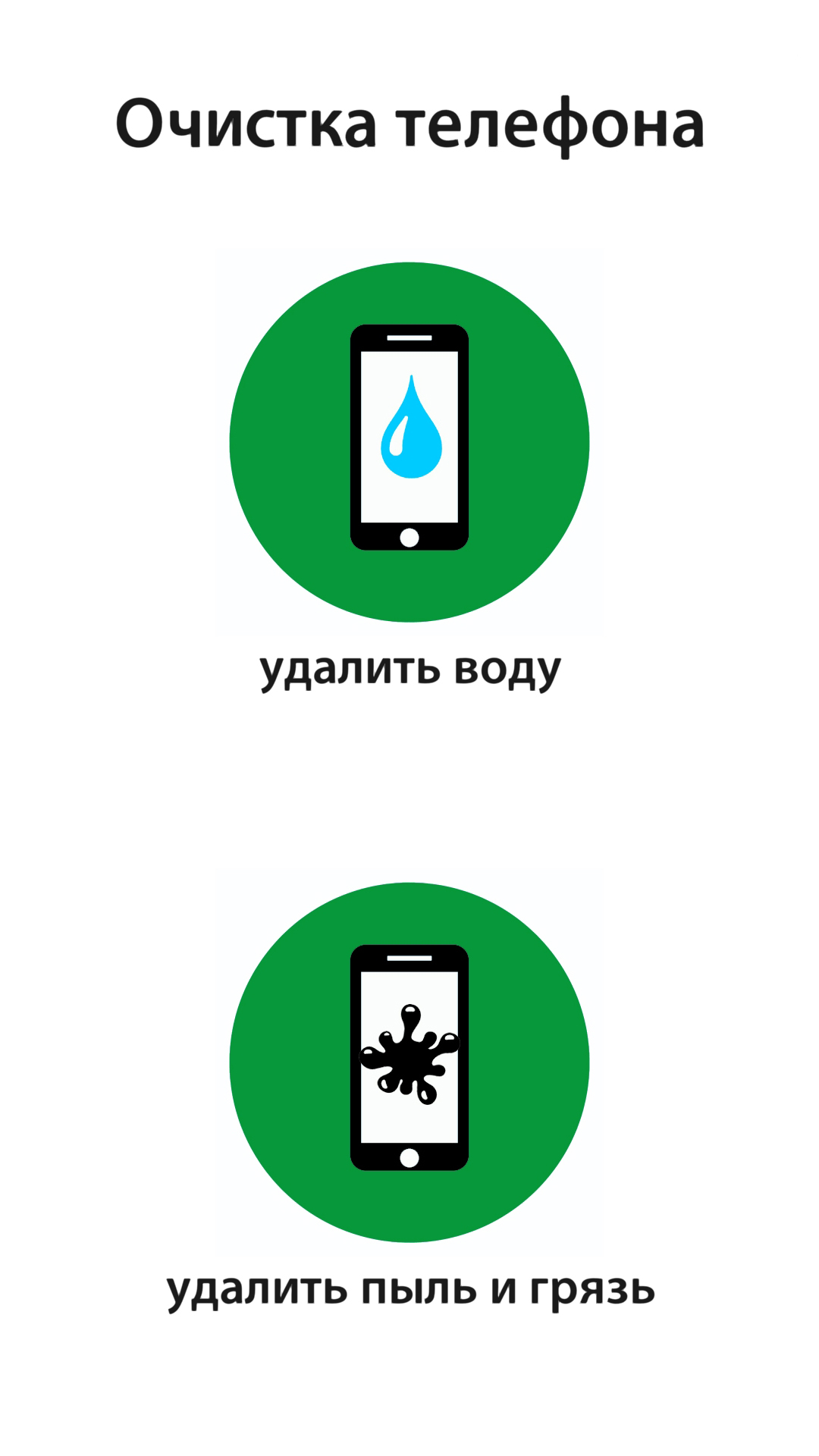 программа для очистки динамиков в телефоне (97) фото