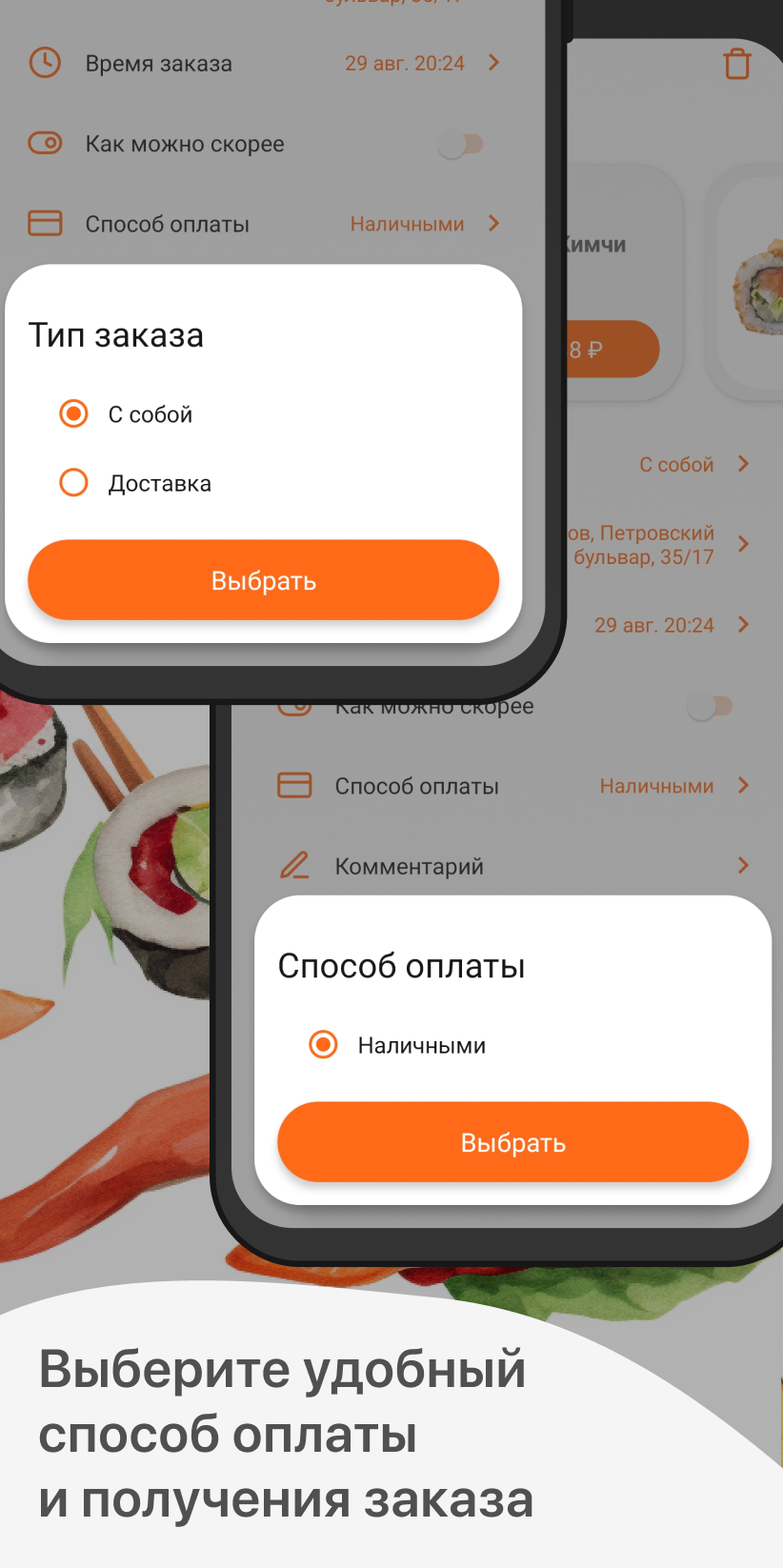 СУШИ DIMASH скачать бесплатно Еда и напитки на Android из каталога RuStore  от ООО 