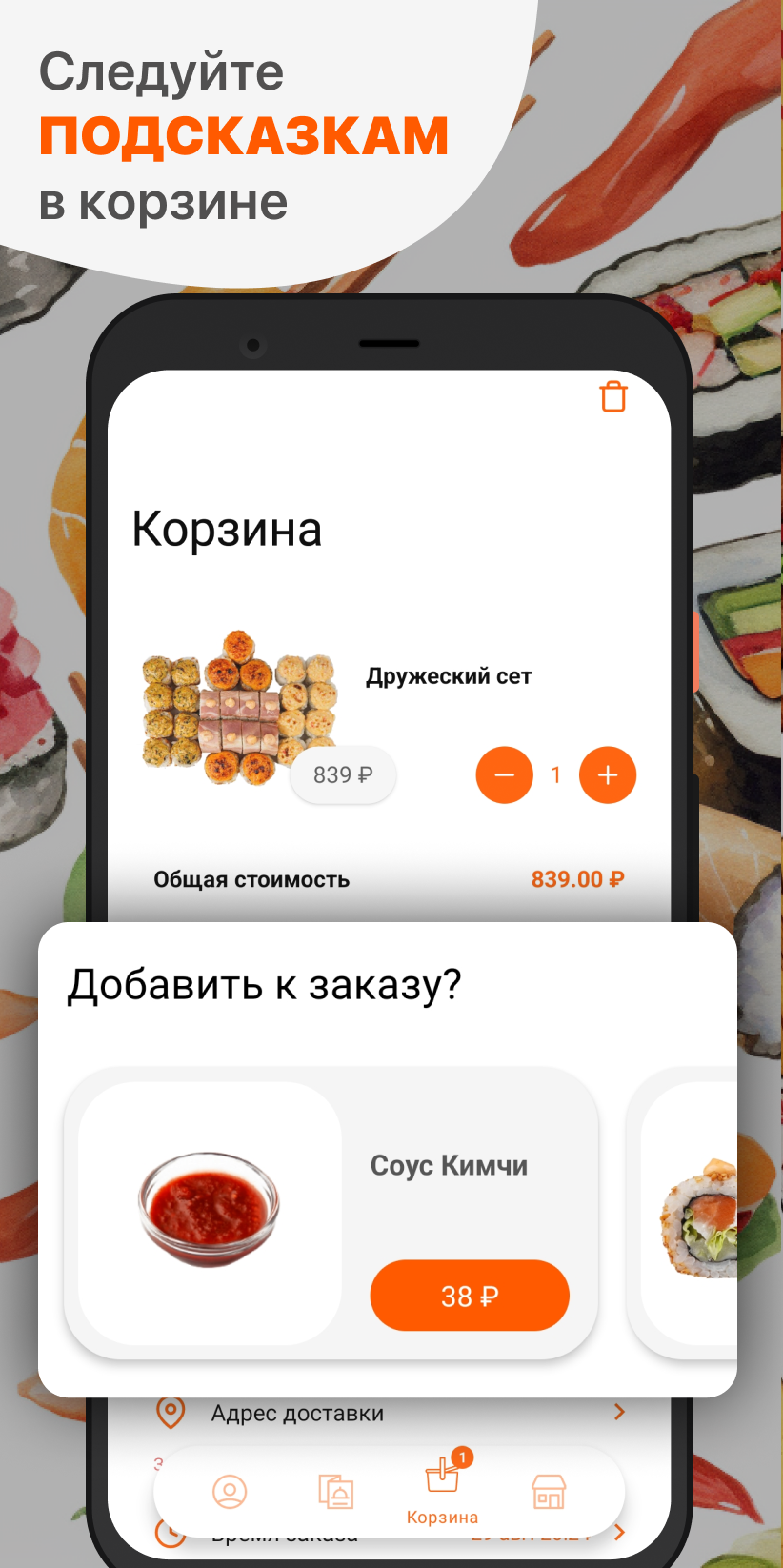 СУШИ DIMASH скачать бесплатно Еда и напитки на Android из каталога RuStore  от ООО 