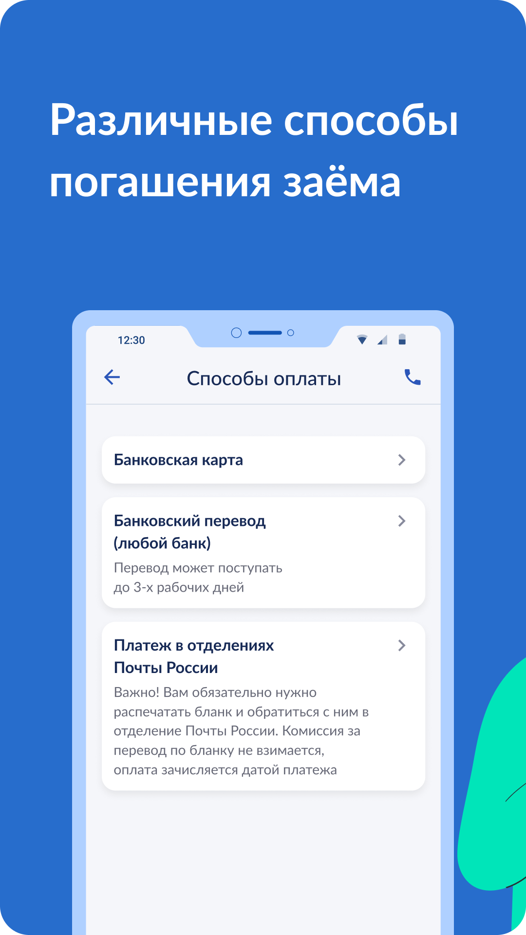 Веб Займ скачать бесплатно Финансы на Android из каталога RuStore от Веб  Займ